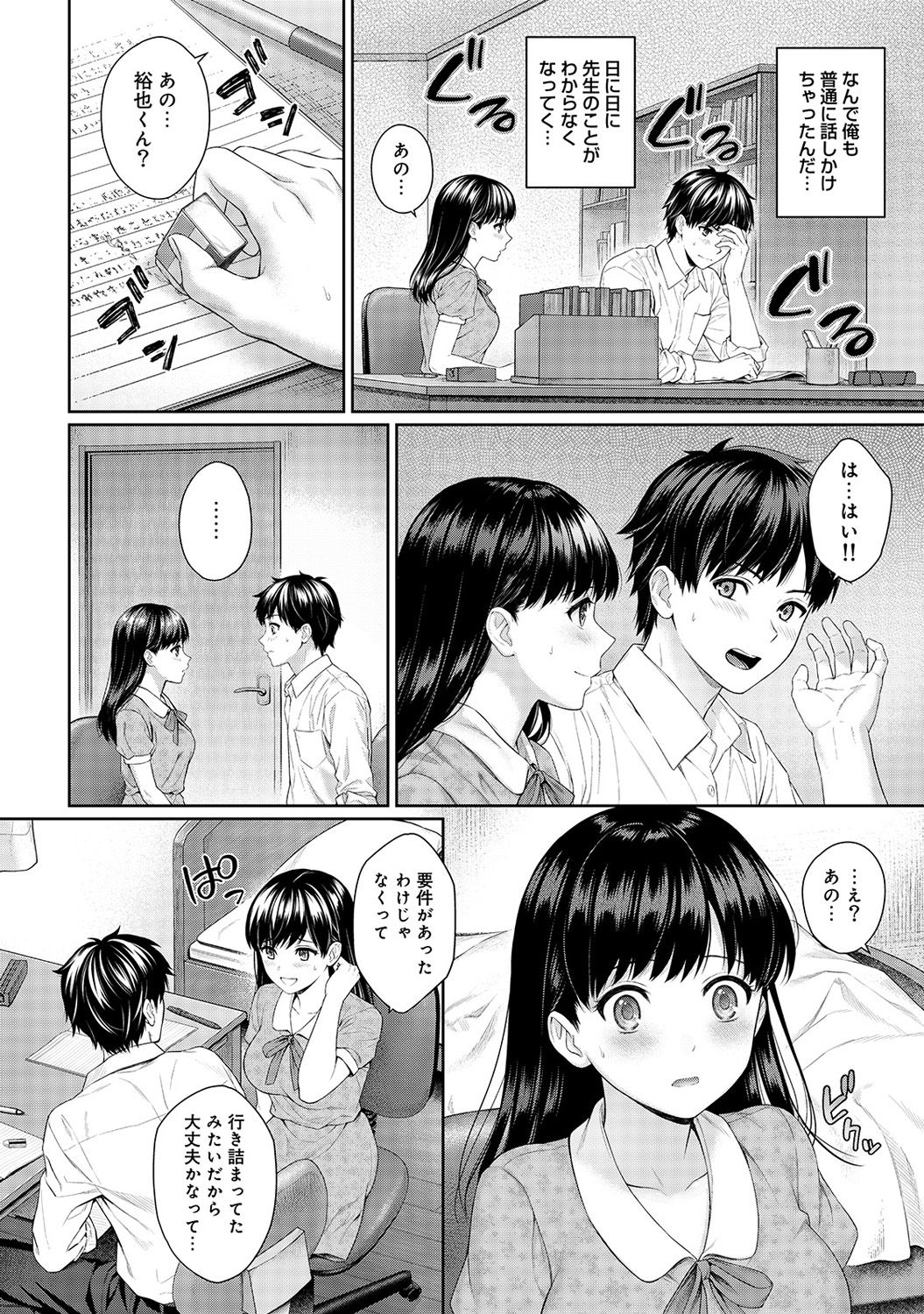 COMIC Ananga Ranga Vol. 37 page 6 full