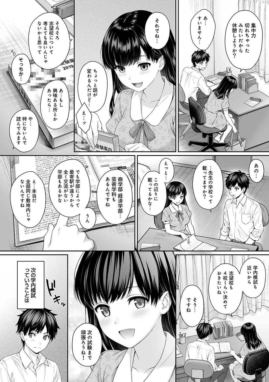 COMIC Ananga Ranga Vol. 37 page 7 full