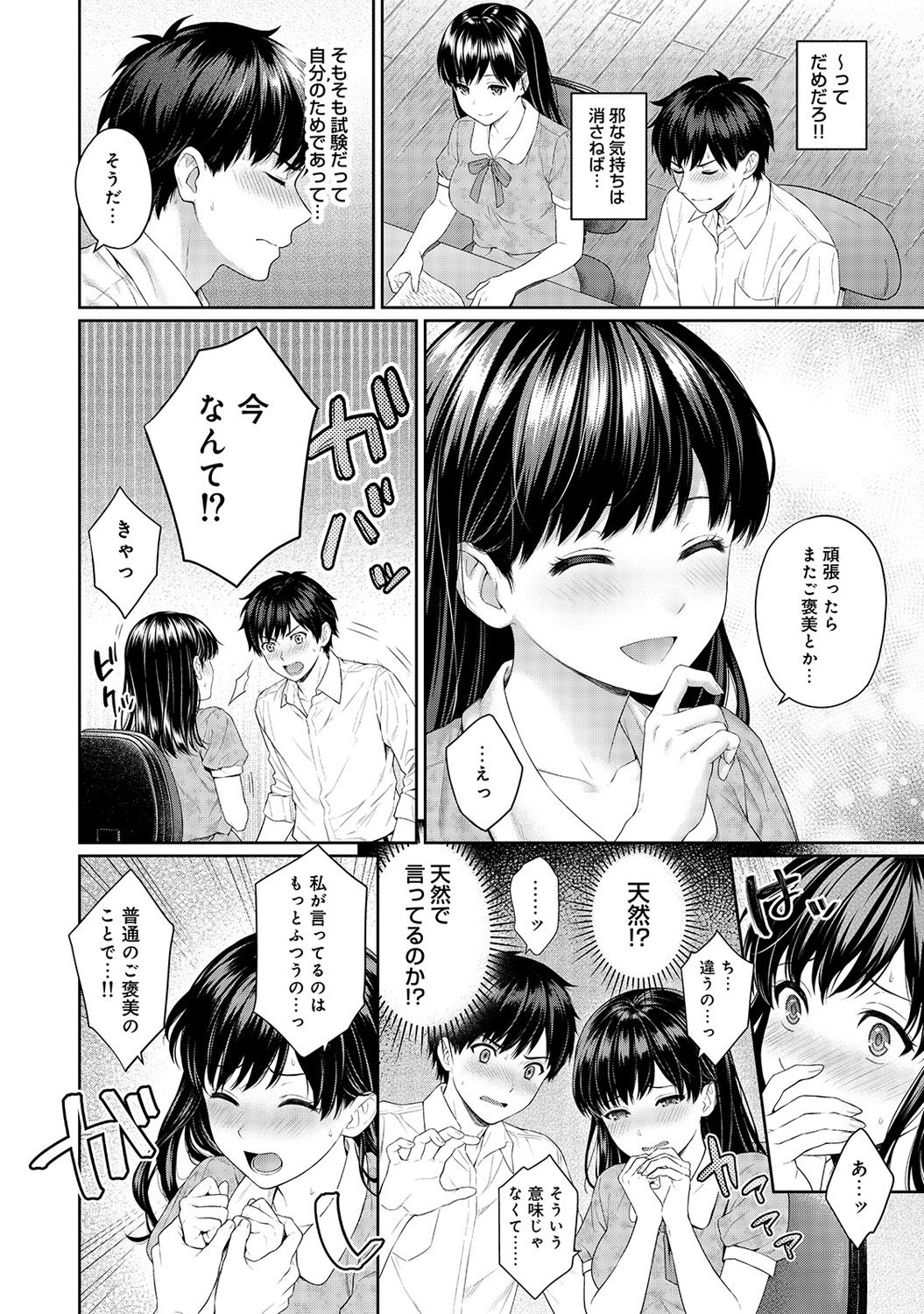 COMIC Ananga Ranga Vol. 37 page 8 full