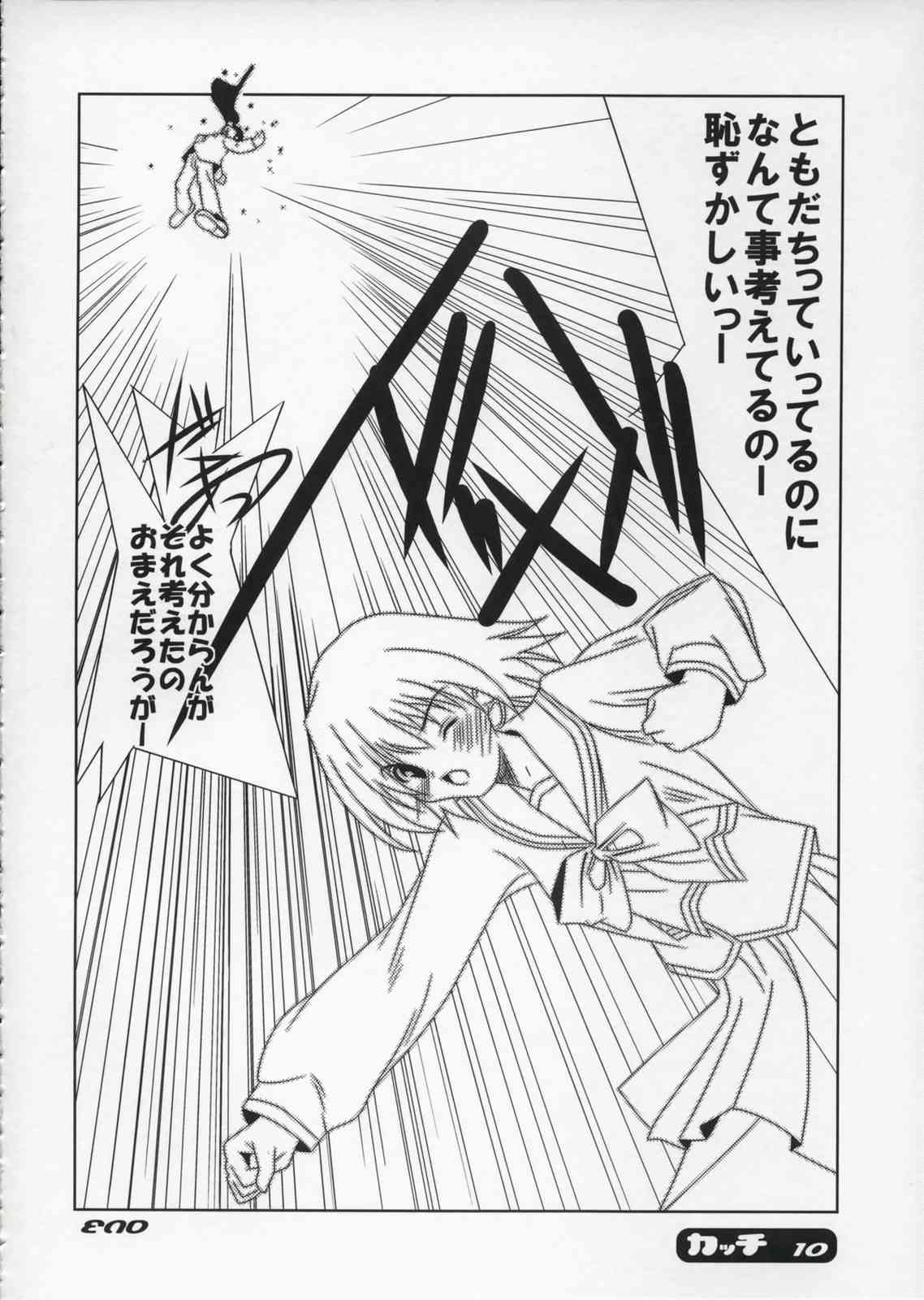 Katti page 9 full