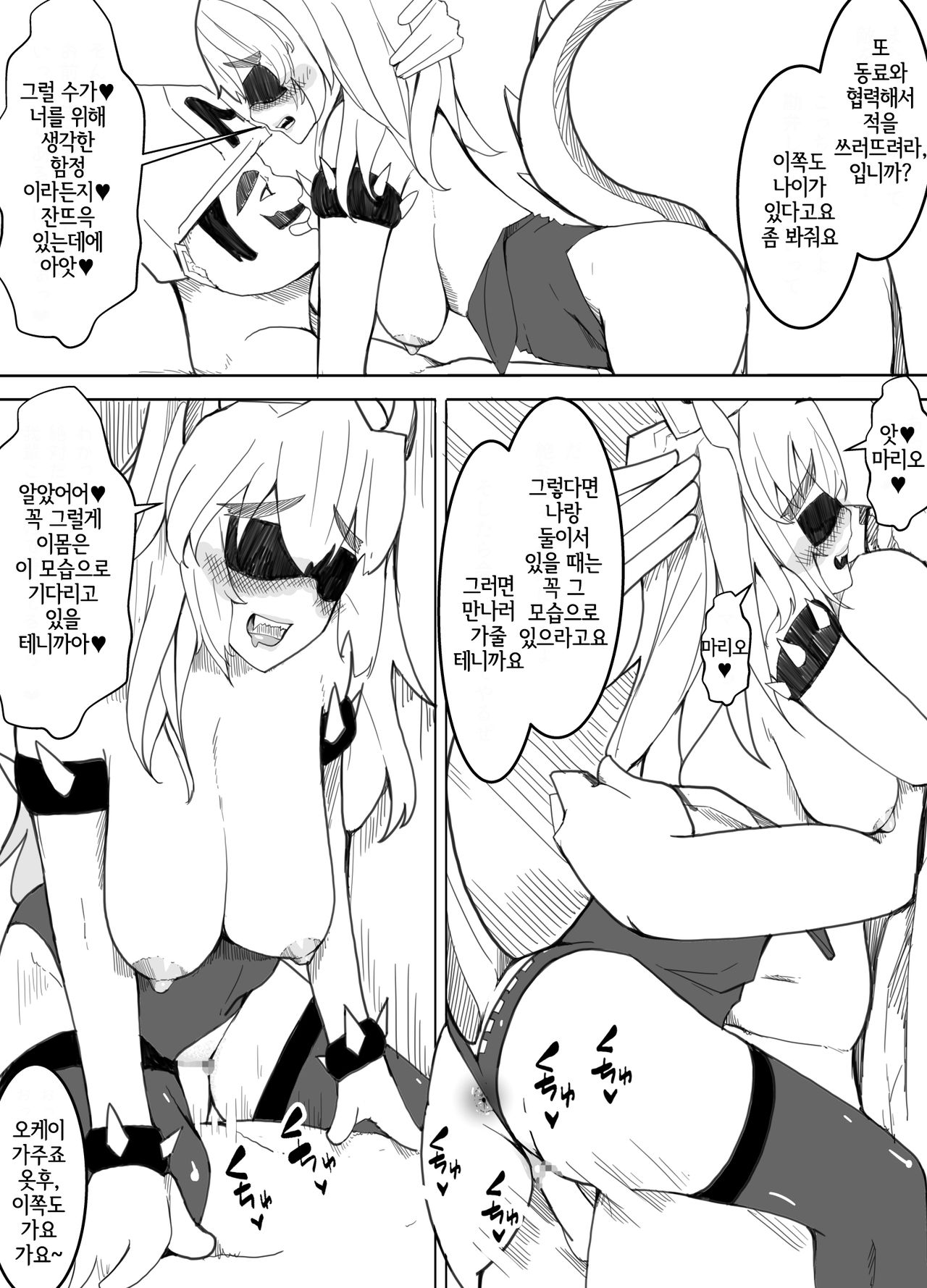 Koopahime wa Mario Daisuki da to Omou | 쿠파 공주는 마리오를 엄청 좋아하는 것 같다 page 4 full