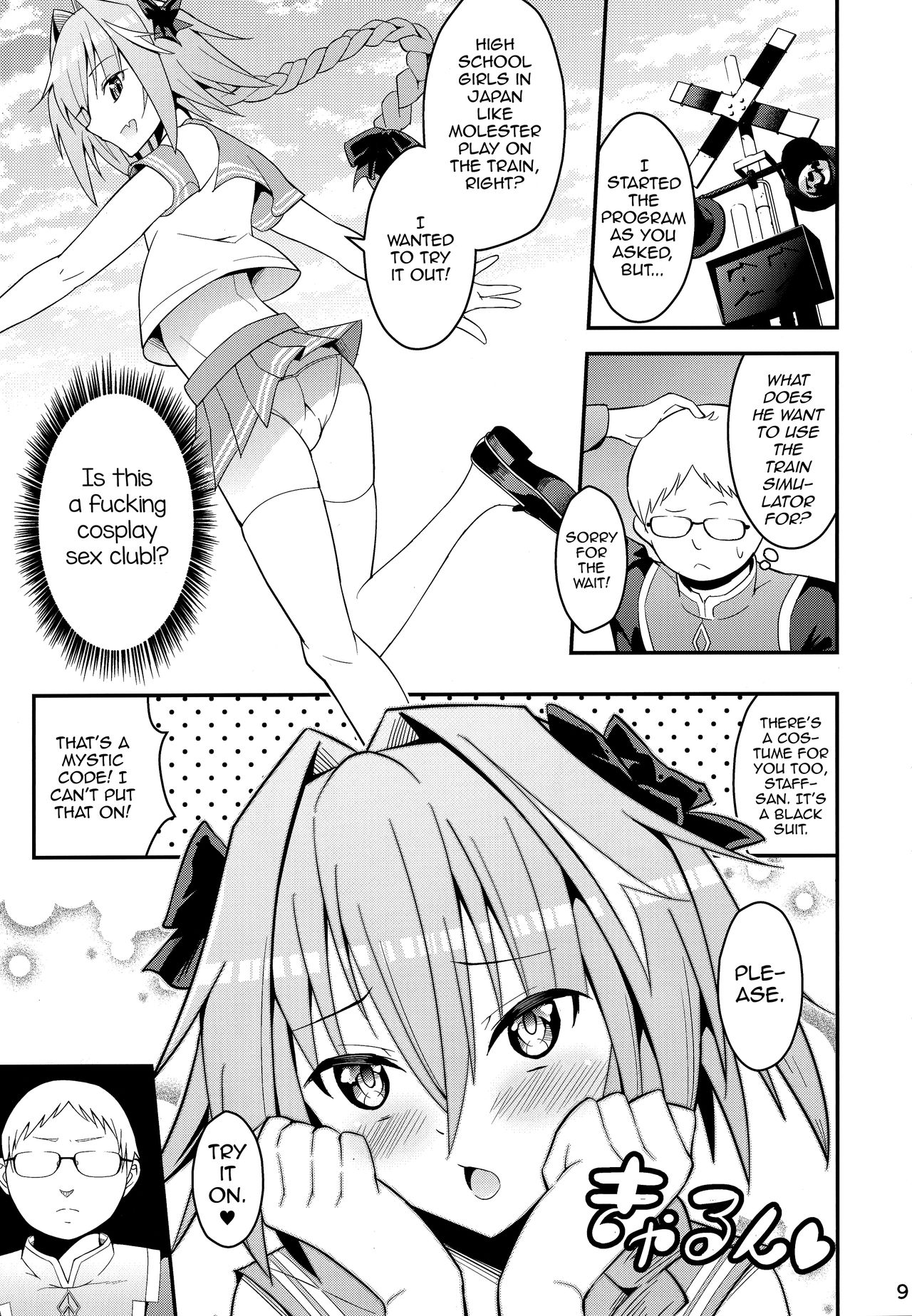 Kimi no Seieki ga Nomitai page 8 full