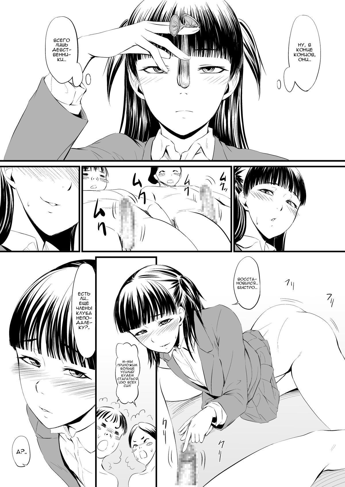 USED VARIATION page 10 full