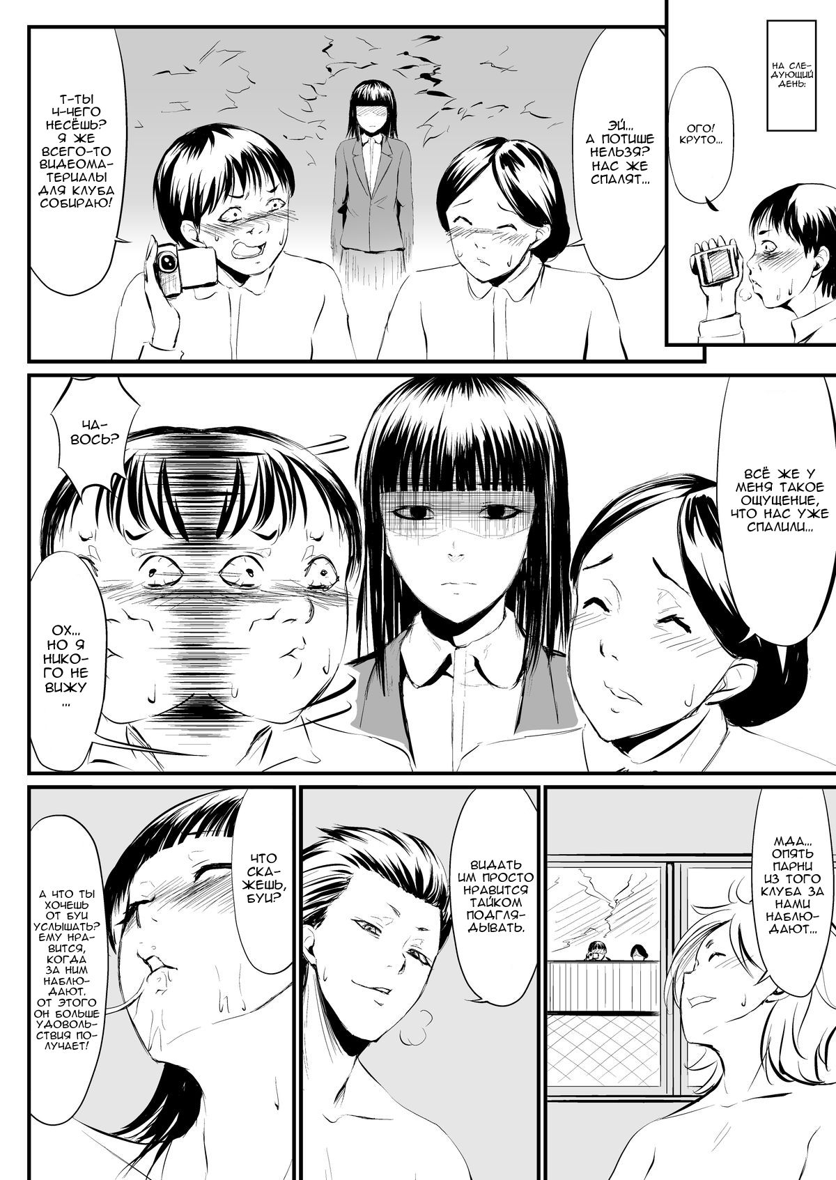 USED VARIATION page 4 full
