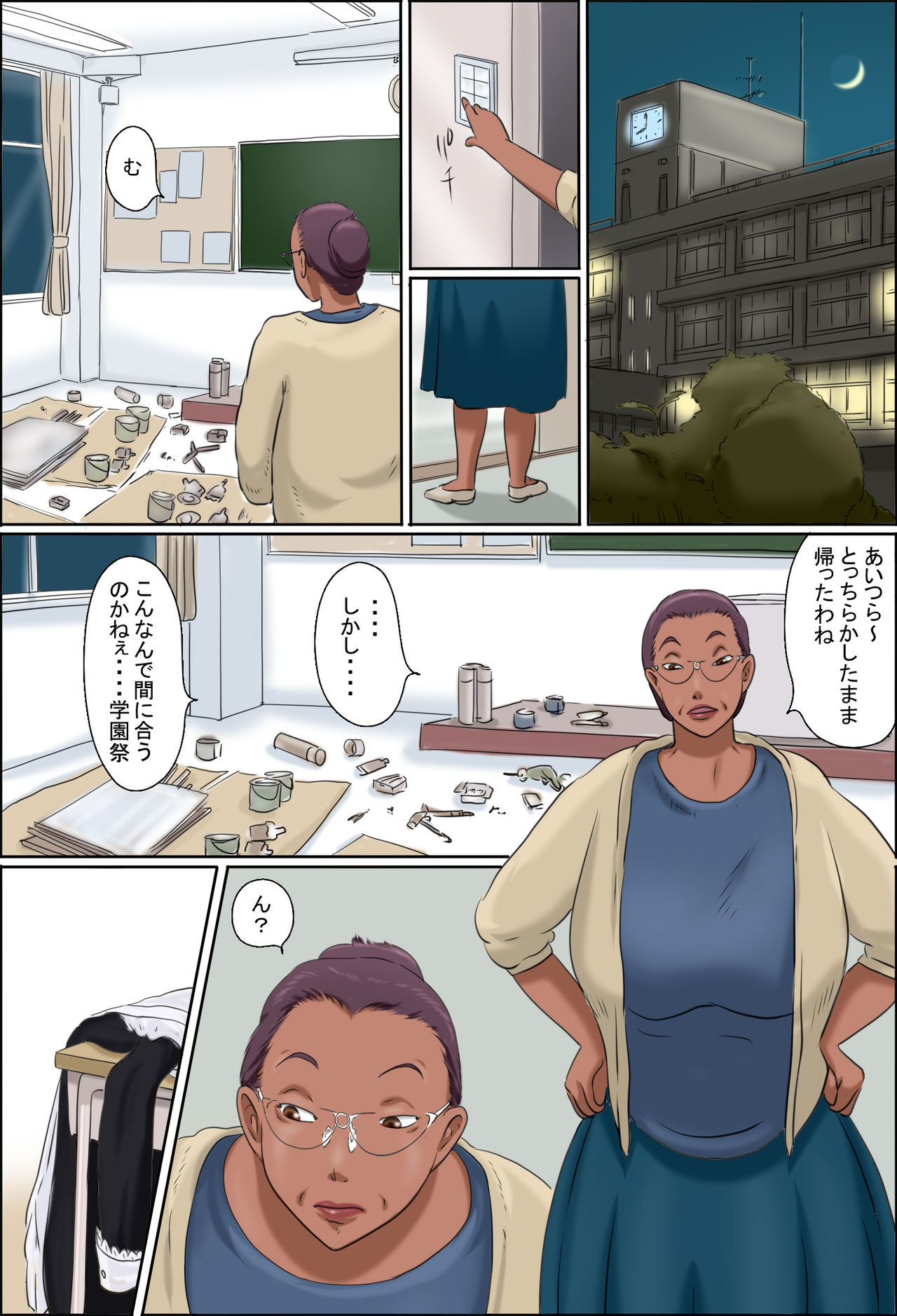 Sono Onna Kyoushi wa Cosplay to Doutei ga Suki page 3 full