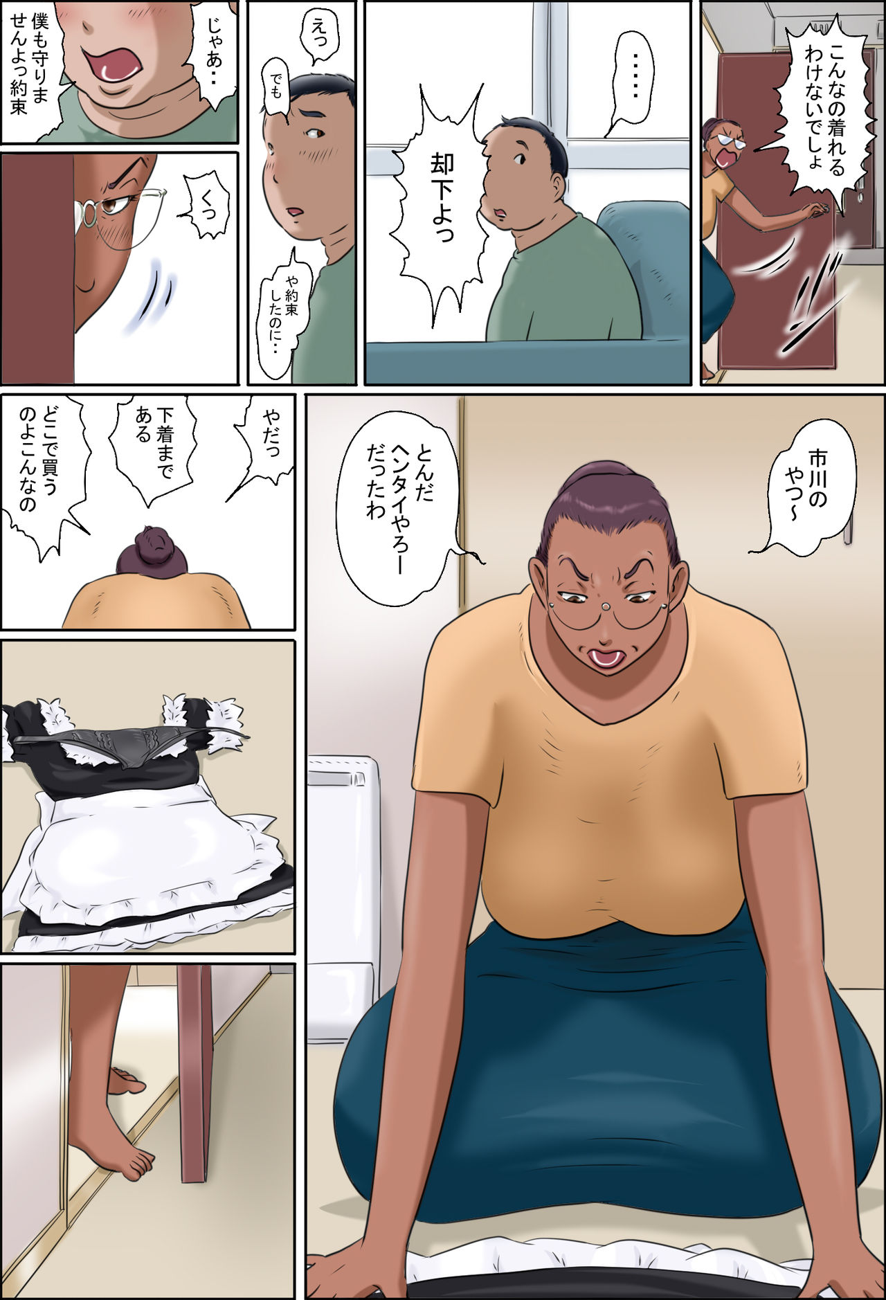 Sono Onna Kyoushi wa Cosplay to Doutei ga Suki page 9 full