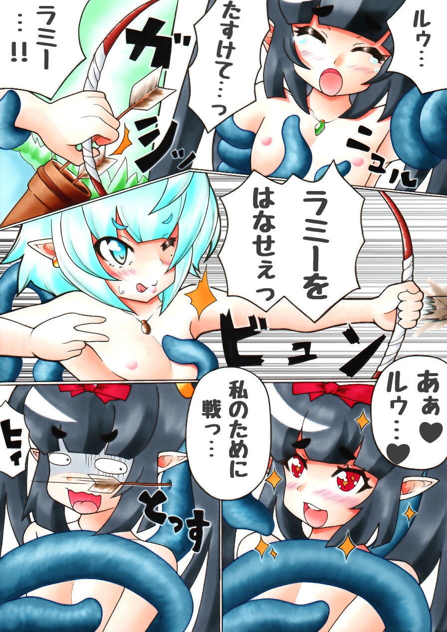 Futanari Manga # Futanari Chibikko Elf no Daibouken page 6 full