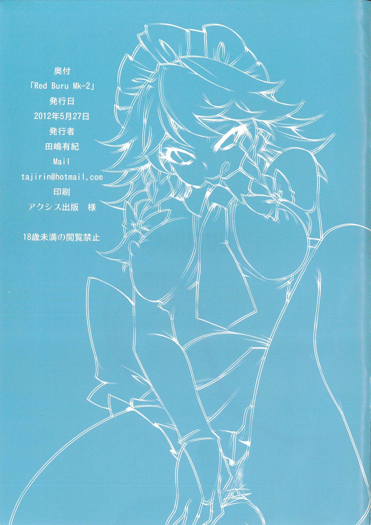 Red buru Mk-2 page 8 full