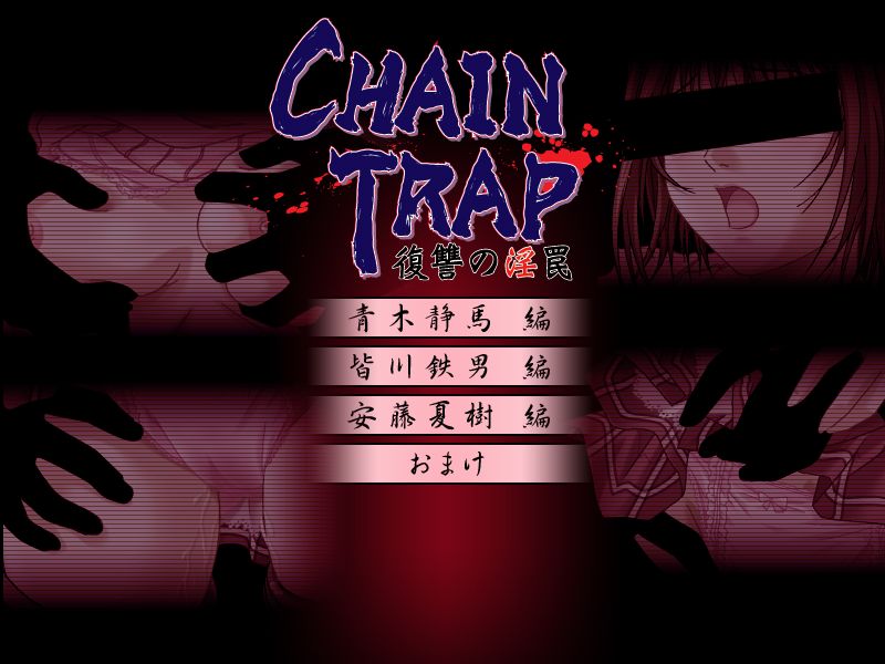 Chain Trap ~Fukushuu no Wana~ page 2 full
