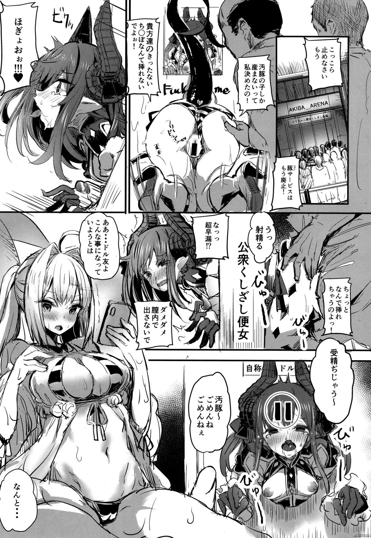Yo ga Sonata no Onaho da yo page 2 full