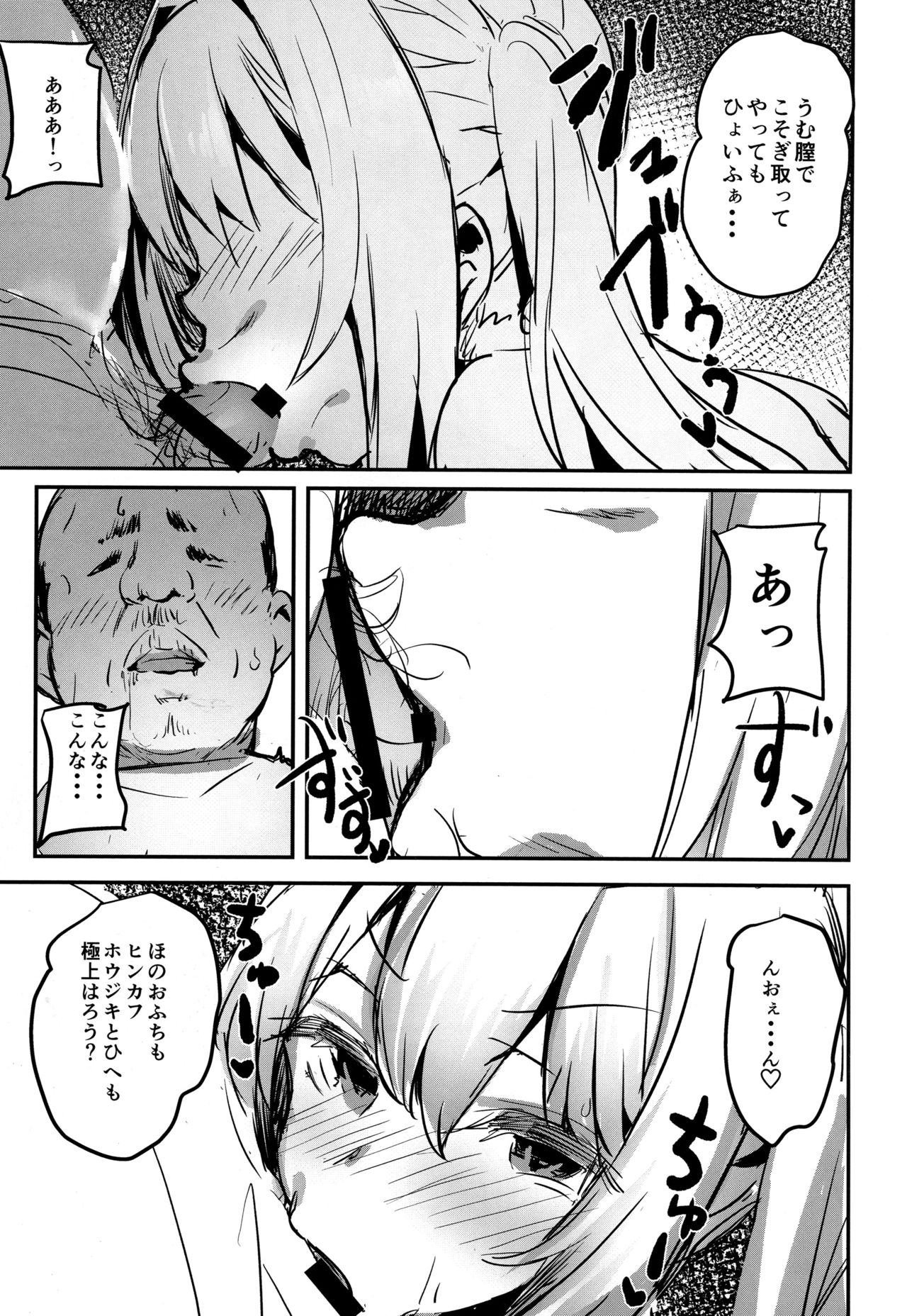 Yo ga Sonata no Onaho da yo page 7 full