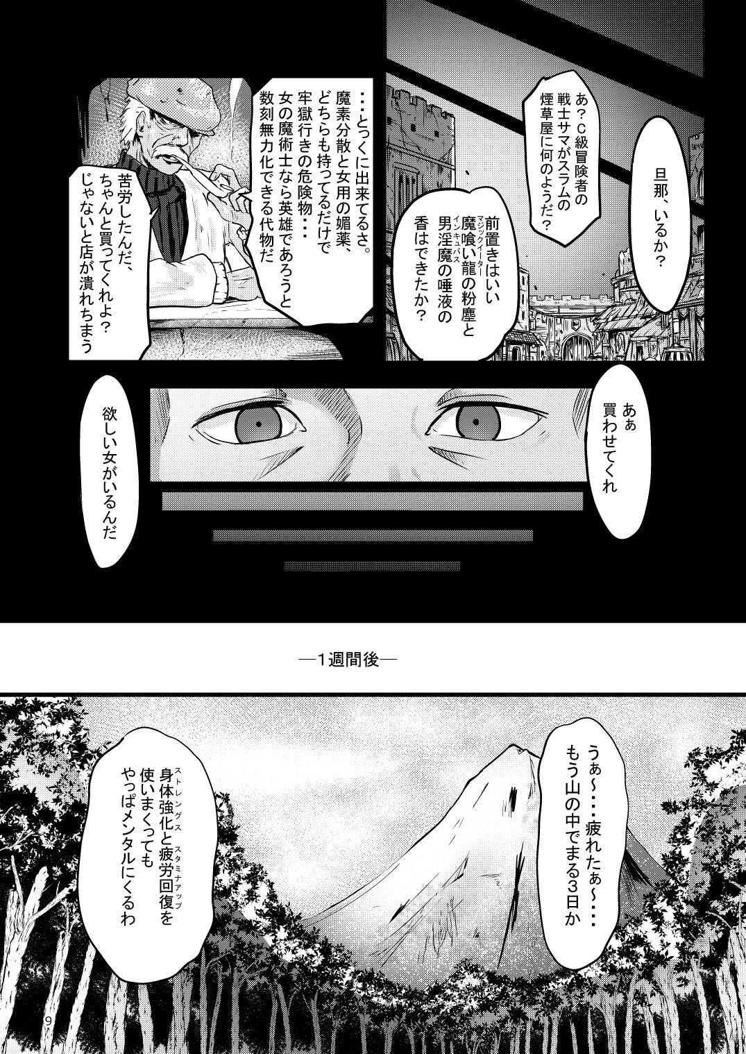 TS Isekai BADEND page 10 full
