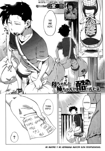 Kaa-chan to Nee-chan ga Hidoin da yo | Mi madre y mi hermana mayor son despiadadas. cover