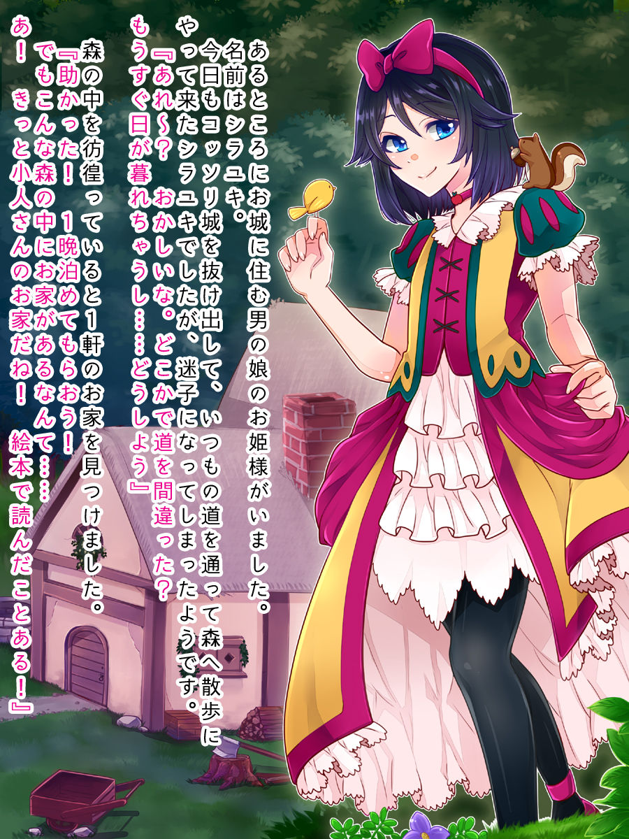 Shirayuki Hime to Mahou no Ringo page 2 full