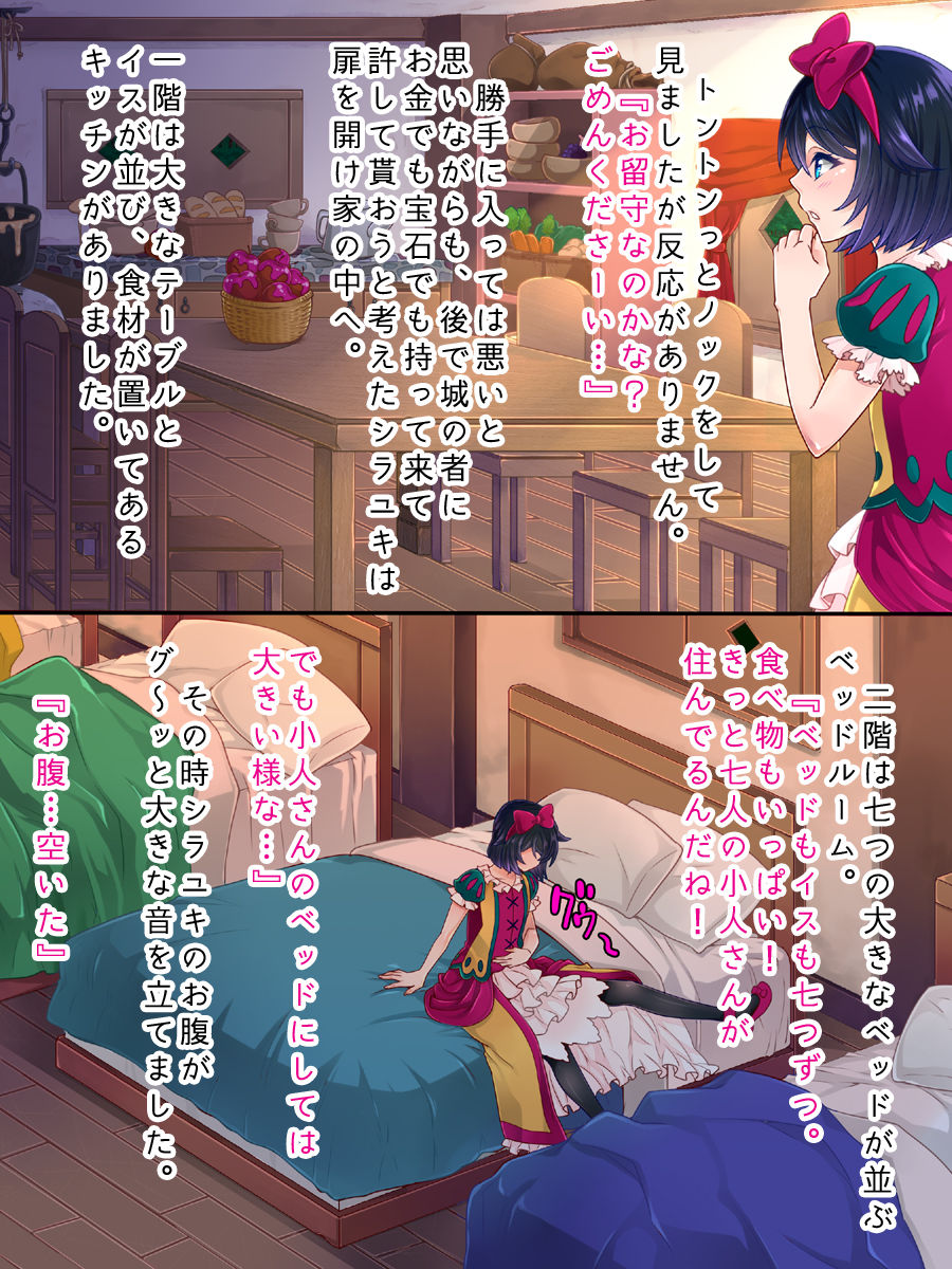 Shirayuki Hime to Mahou no Ringo page 3 full