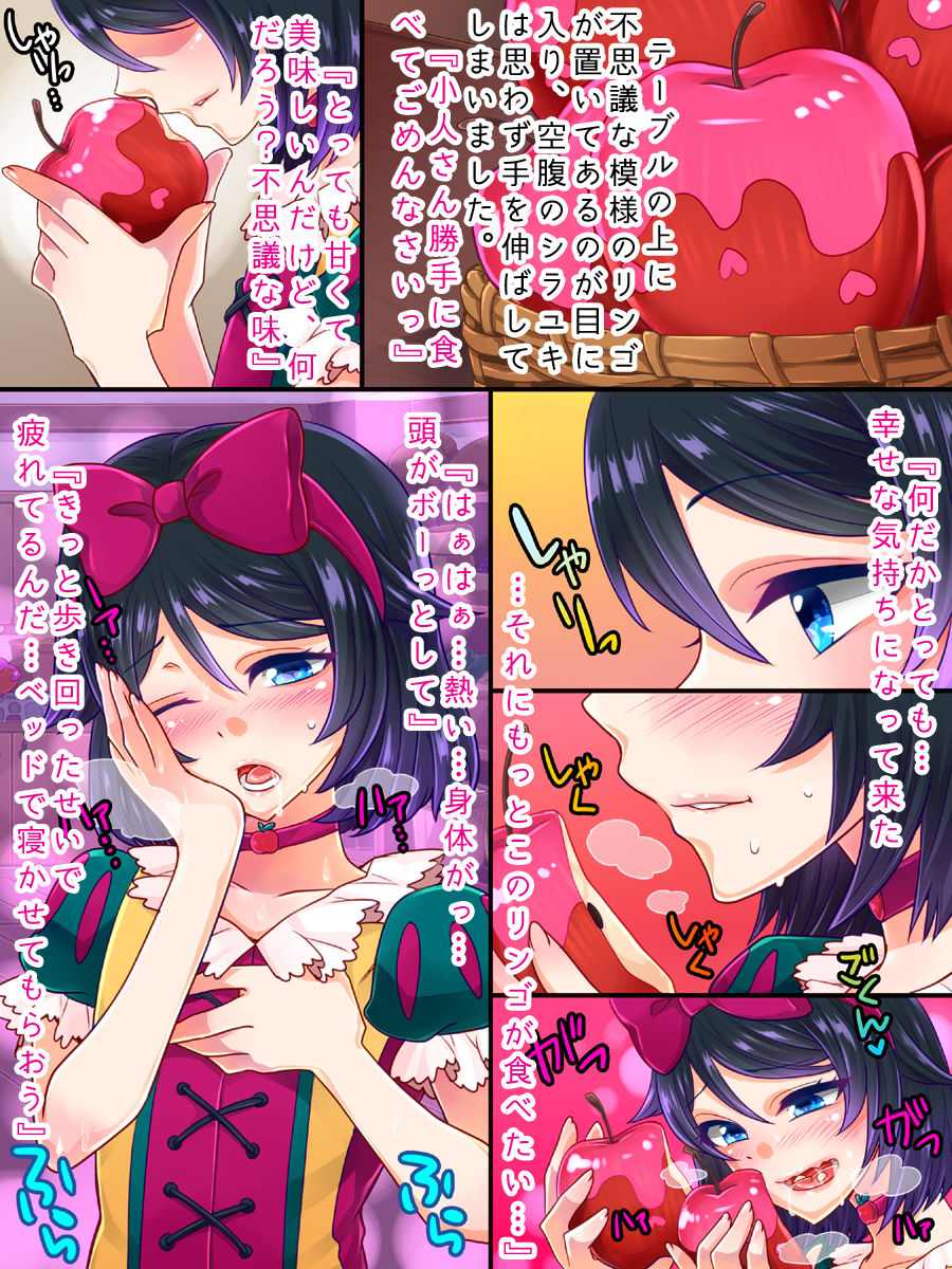 Shirayuki Hime to Mahou no Ringo page 4 full