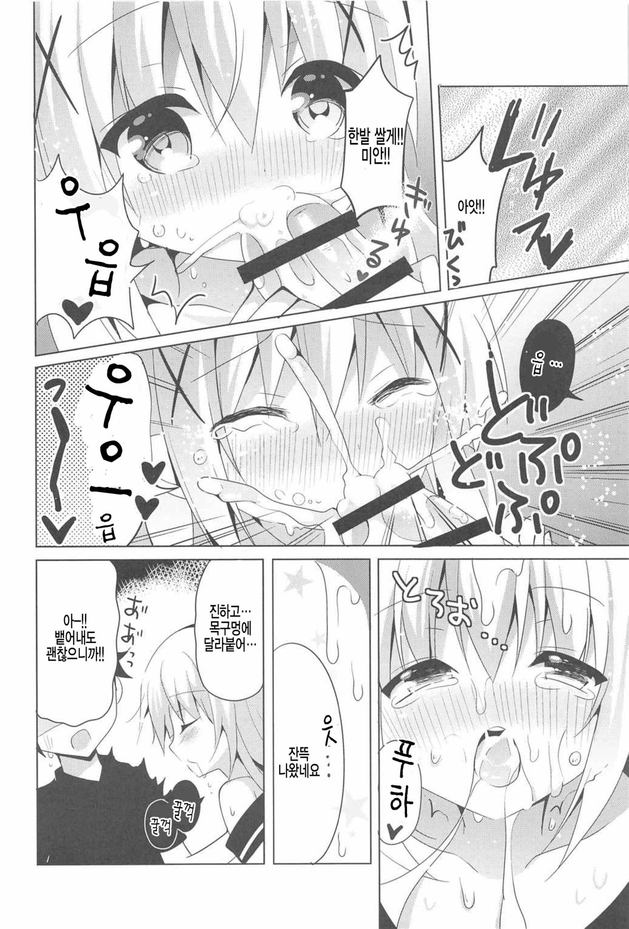 Chino Ama page 10 full