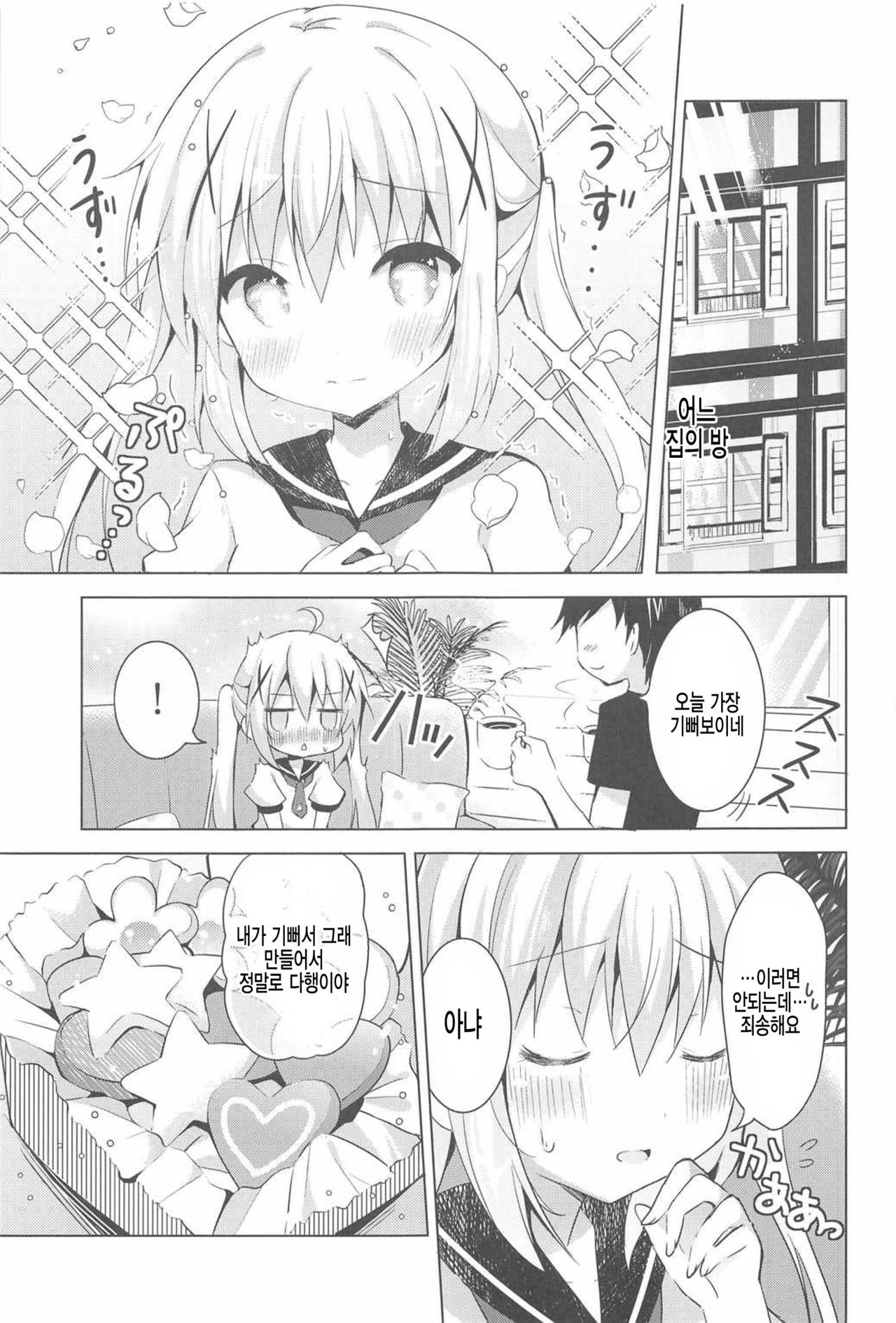 Chino Ama page 3 full