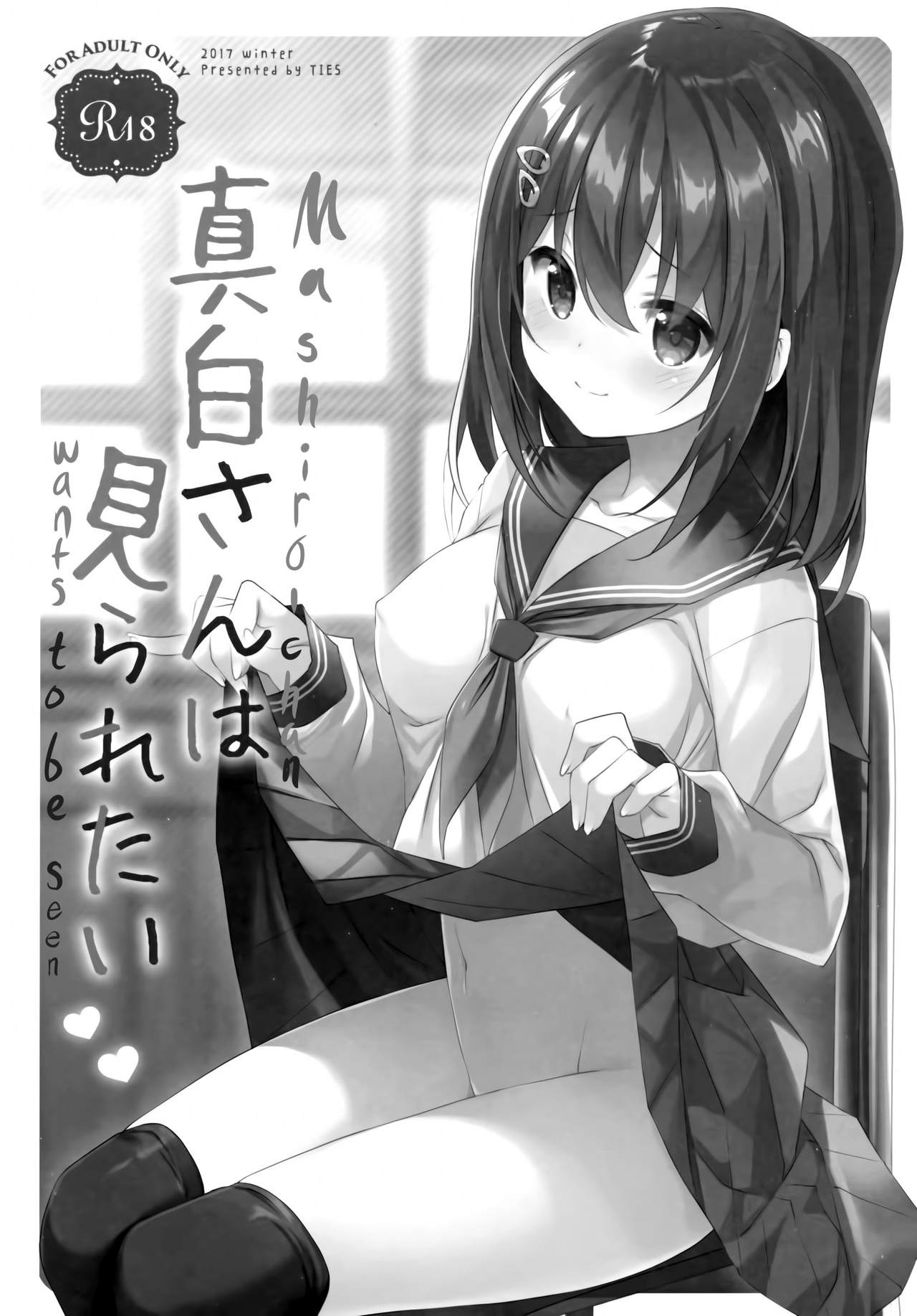 Mashiro-san wa Miraretai | Mashiro-san Wants to be Seen page 3 full