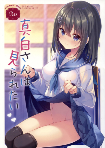 Mashiro-san wa Miraretai | Mashiro-san Wants to be Seen cover