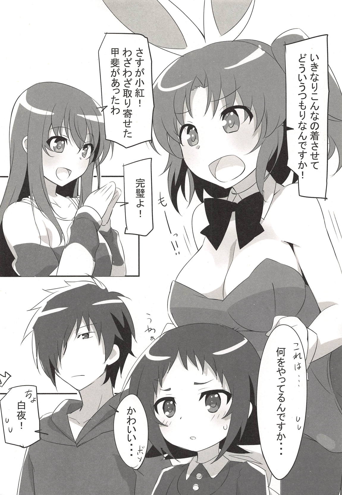 REPEAT BRIGHT DAY page 3 full