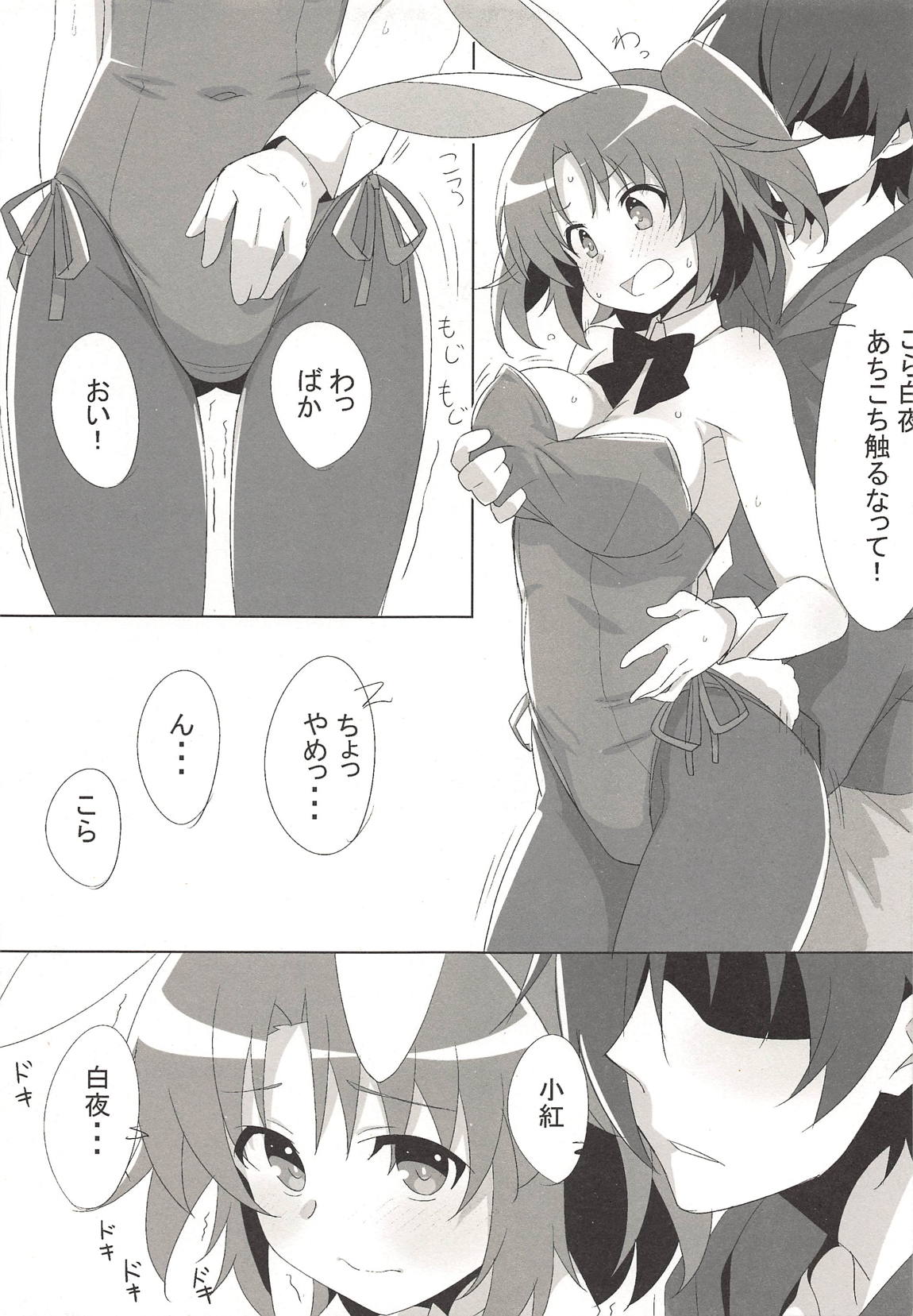 REPEAT BRIGHT DAY page 6 full