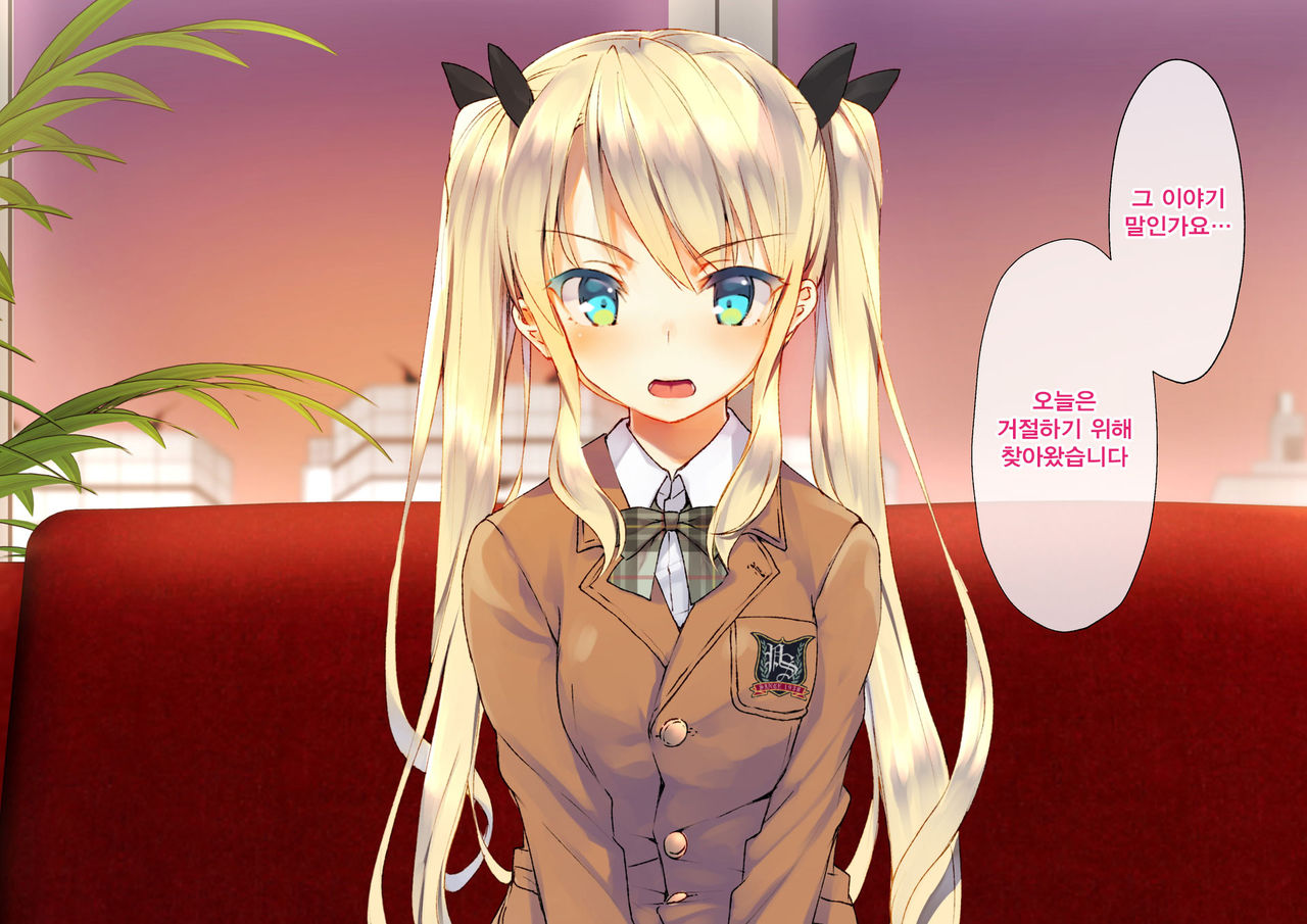 Rin to Shita Kinpatsu Twintail Shoujo ga Omocha ni Narihateru made | 늠름한 금발 트윈테일 소녀가 성도구 로 변할 대까지 page 7 full