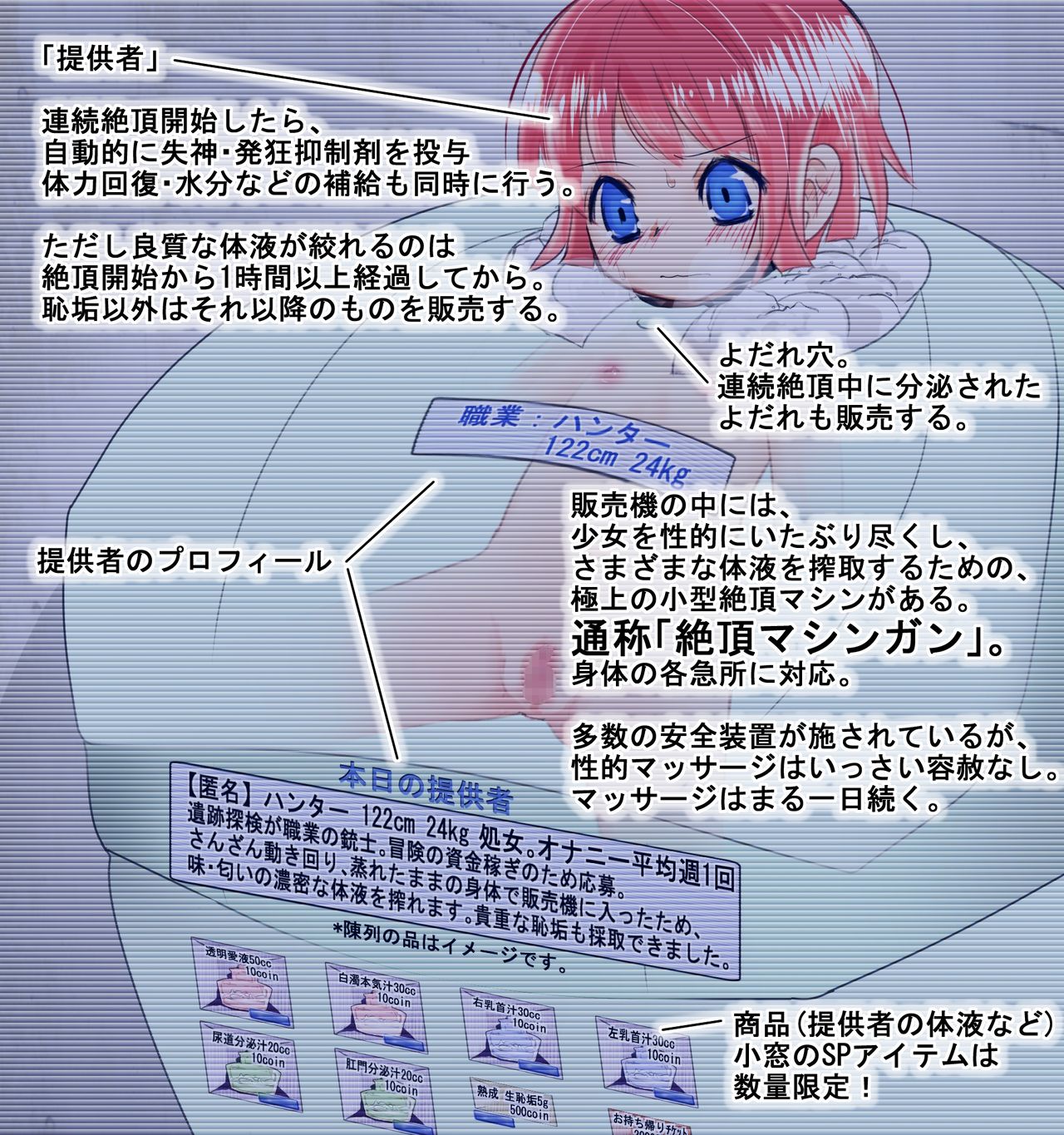 Shoujo Sakujuu Jihanki page 2 full
