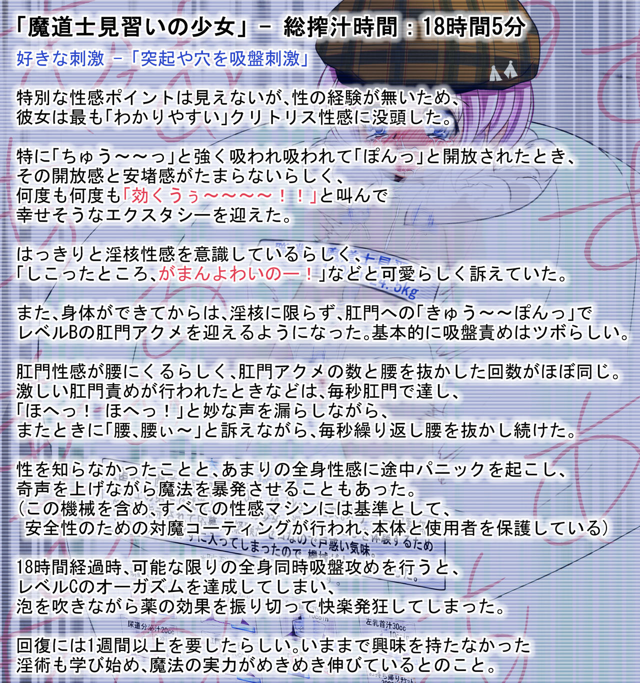 Shoujo Sakujuu Jihanki page 9 full