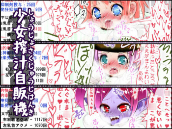 Shoujo Sakujuu Jihanki cover