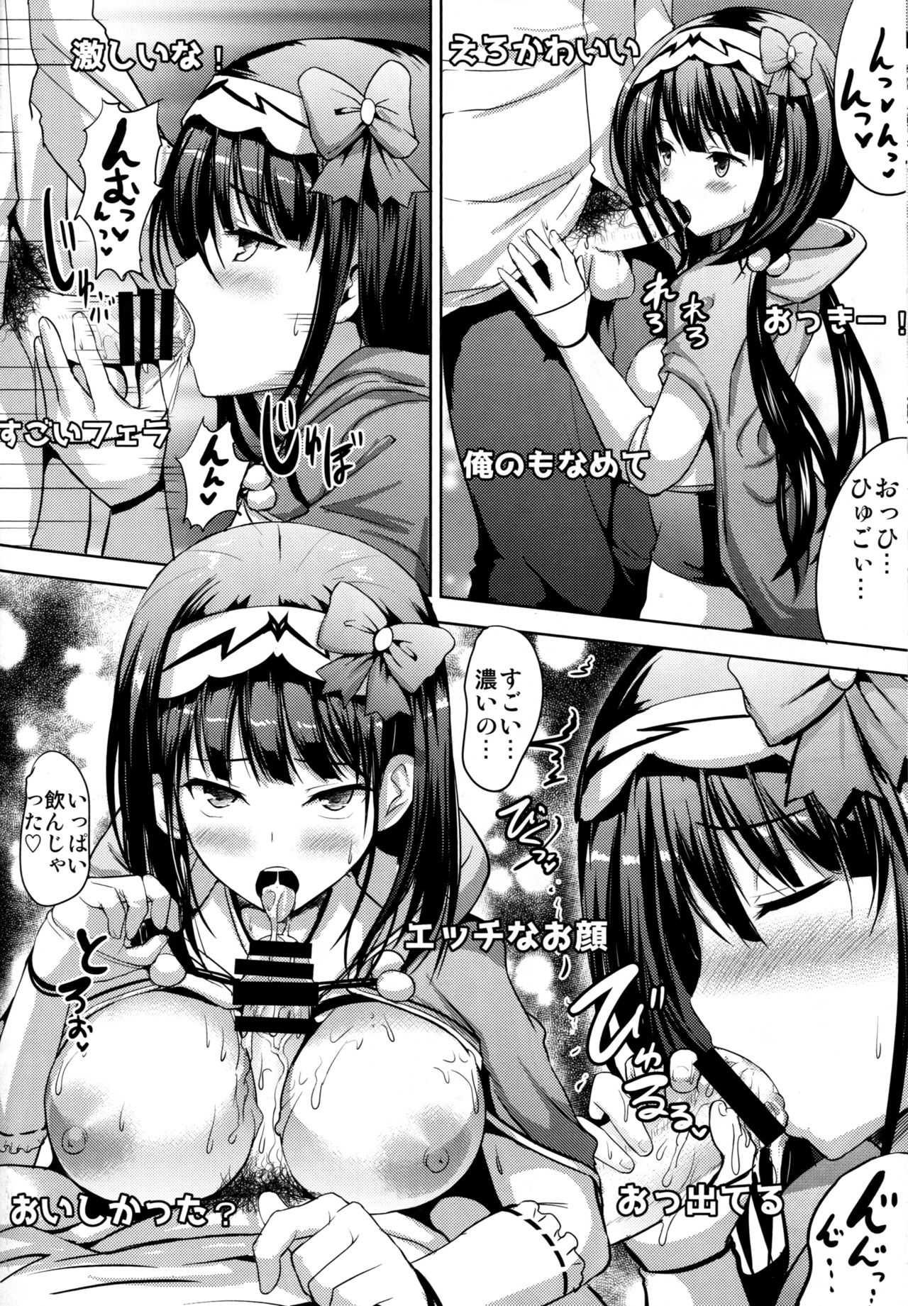 Okkii no Kikenbi Nama Housou page 10 full