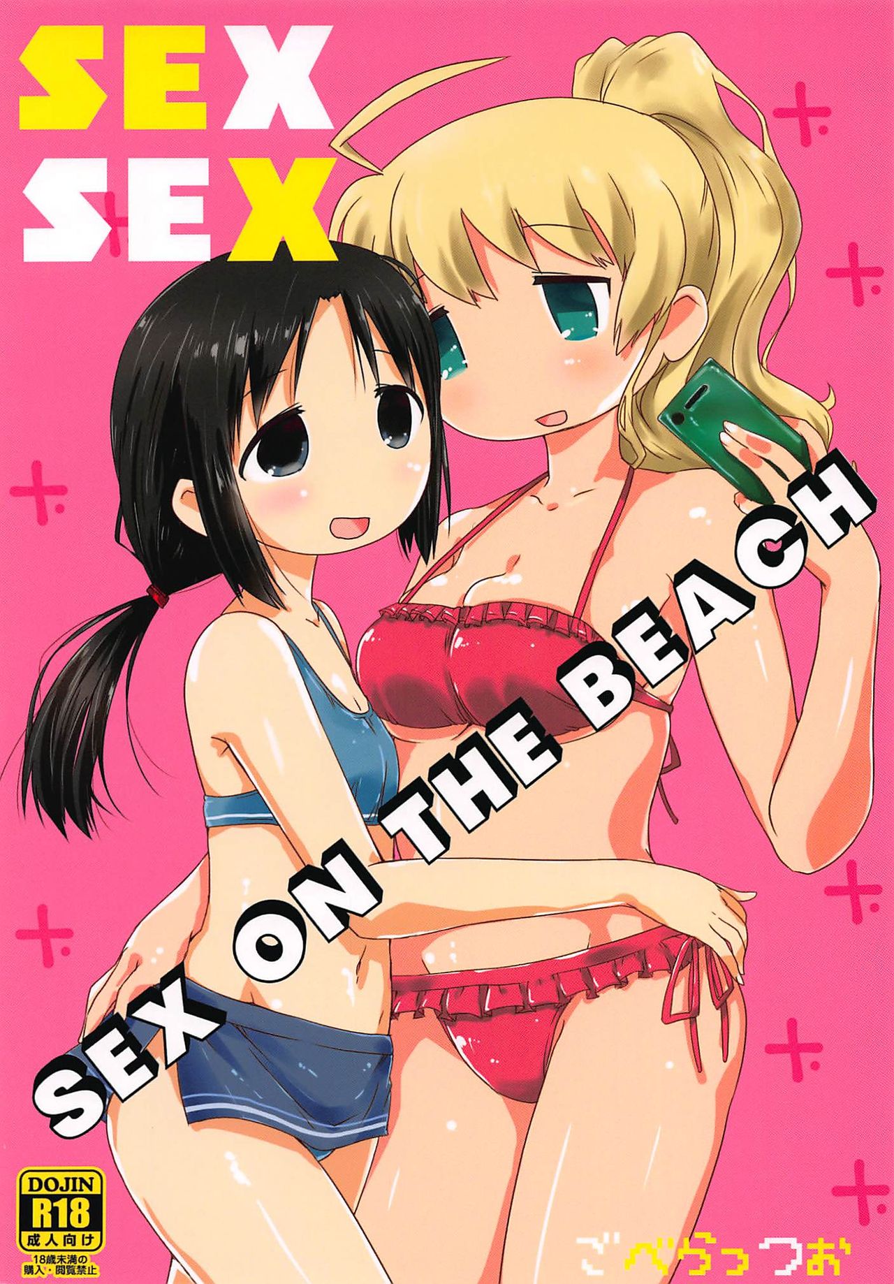 SEX SEX page 1 full