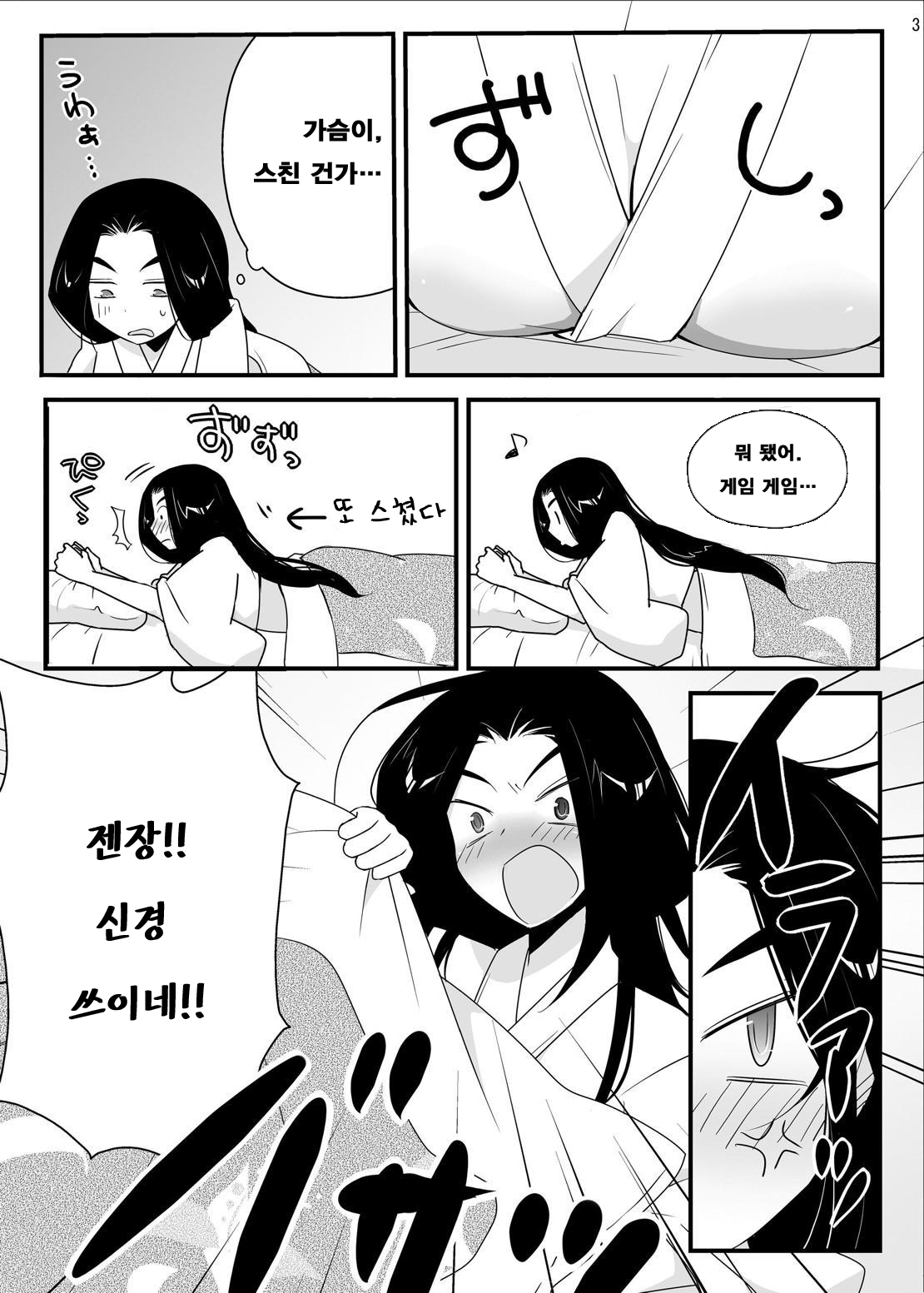 Nee-sama nomi zo Shiru Sekai | 누님만이 아는 세계 page 4 full