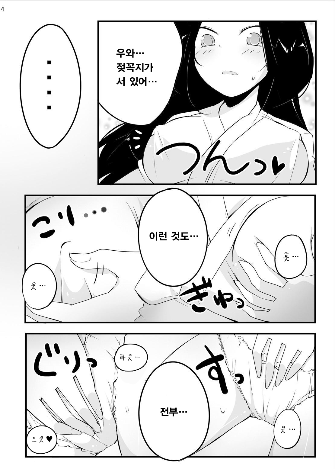 Nee-sama nomi zo Shiru Sekai | 누님만이 아는 세계 page 5 full