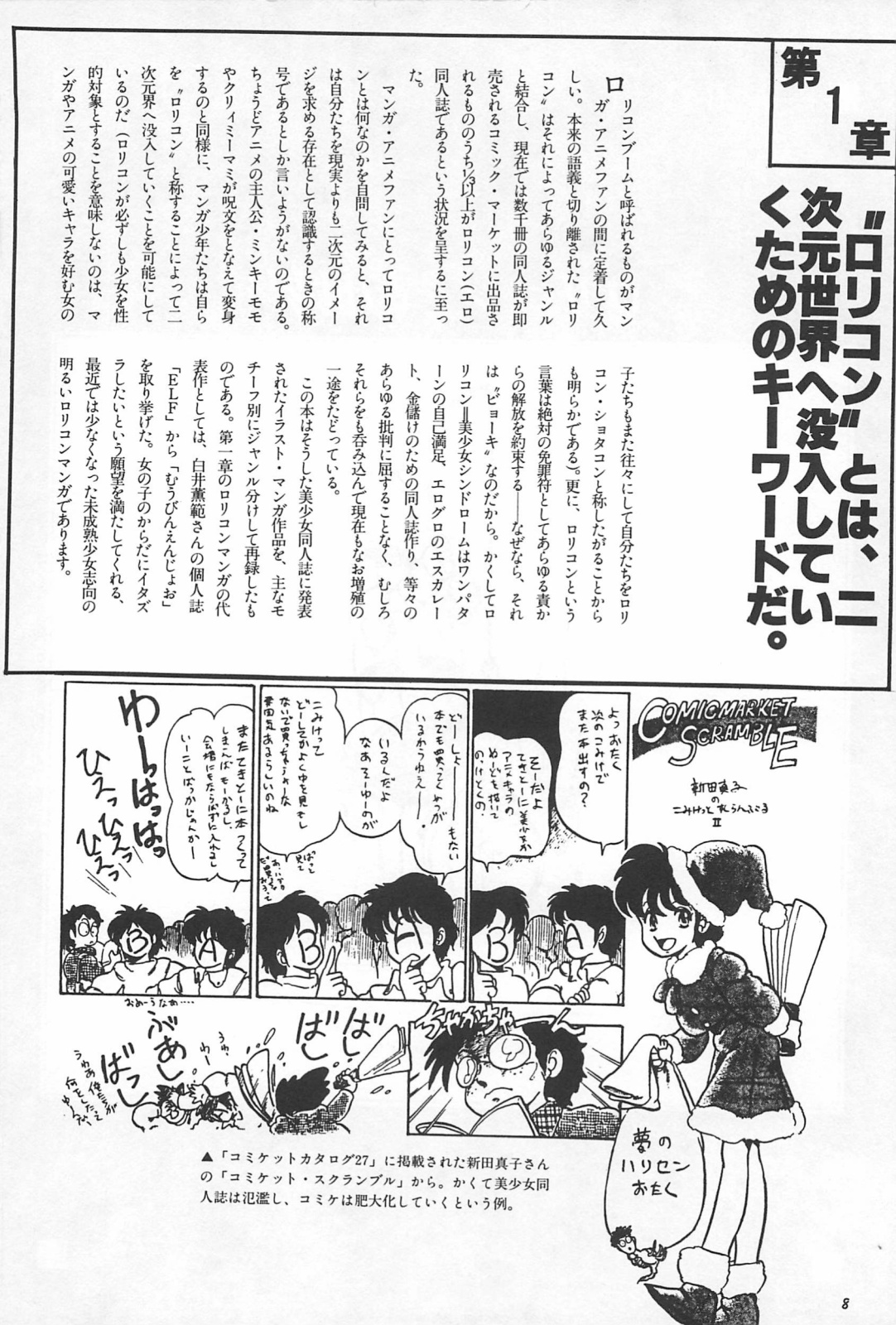 Bishoujo Syndrome - Lolita syndrome page 10 full