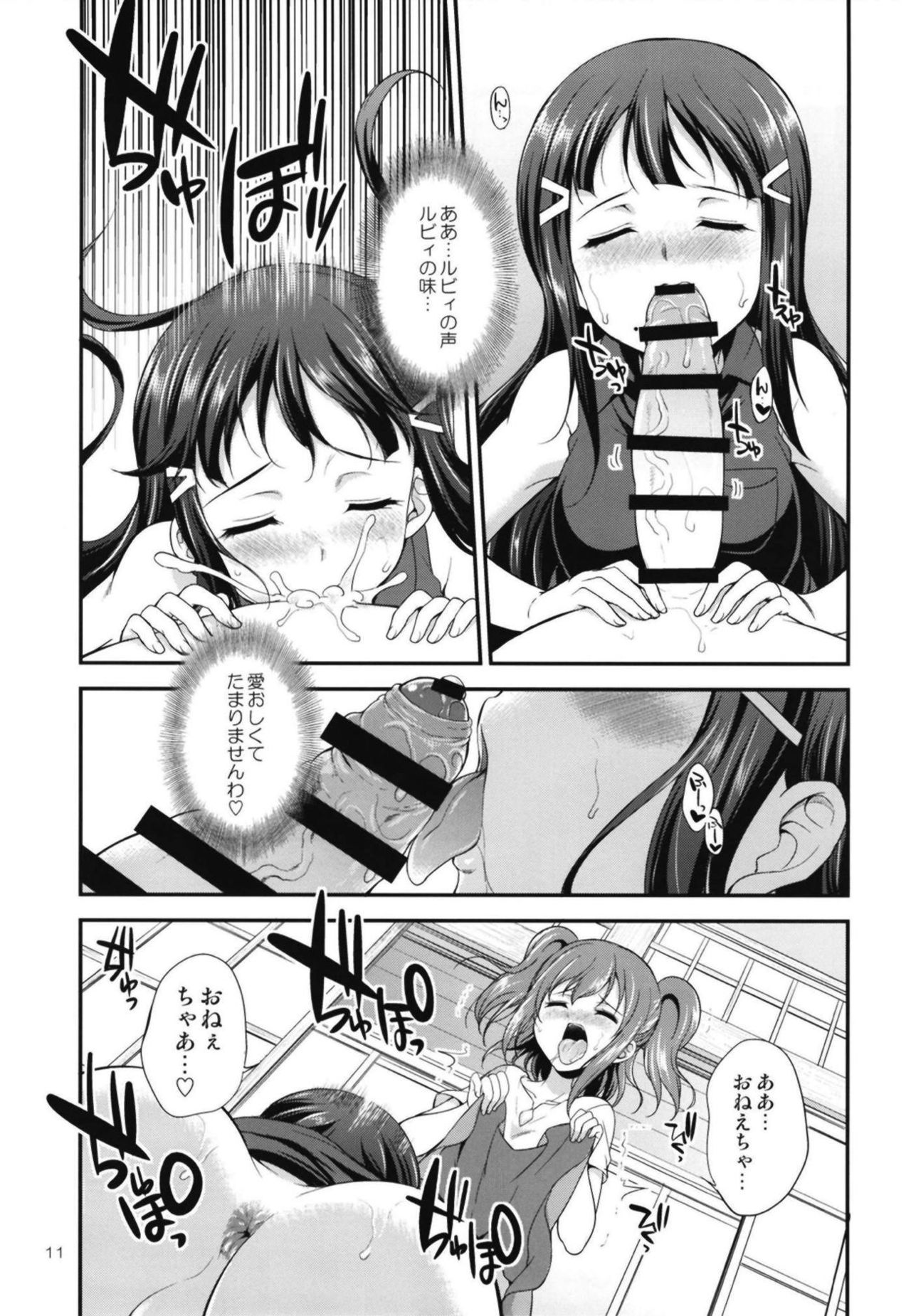 FUTAqours side-dia&amp;ruby page 10 full