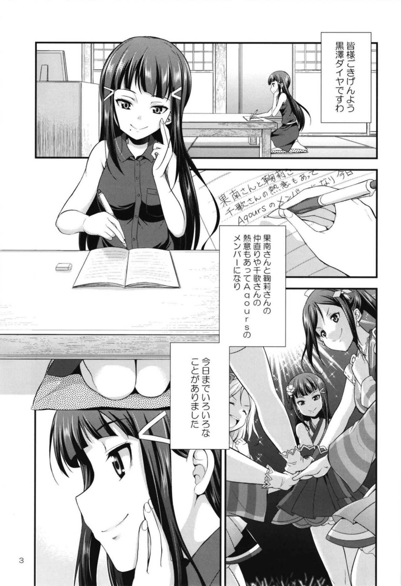 FUTAqours side-dia&amp;ruby page 2 full
