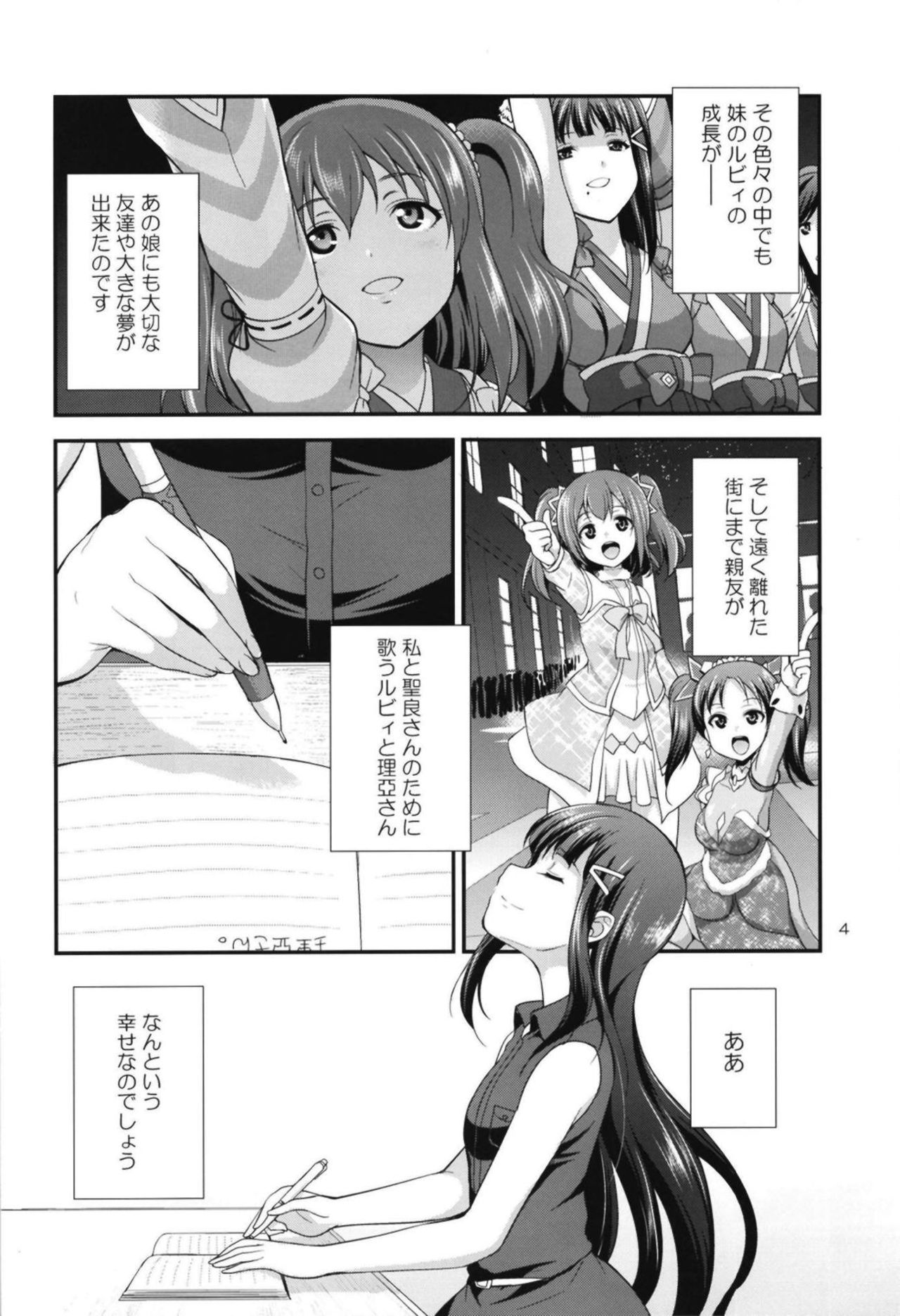 FUTAqours side-dia&amp;ruby page 3 full