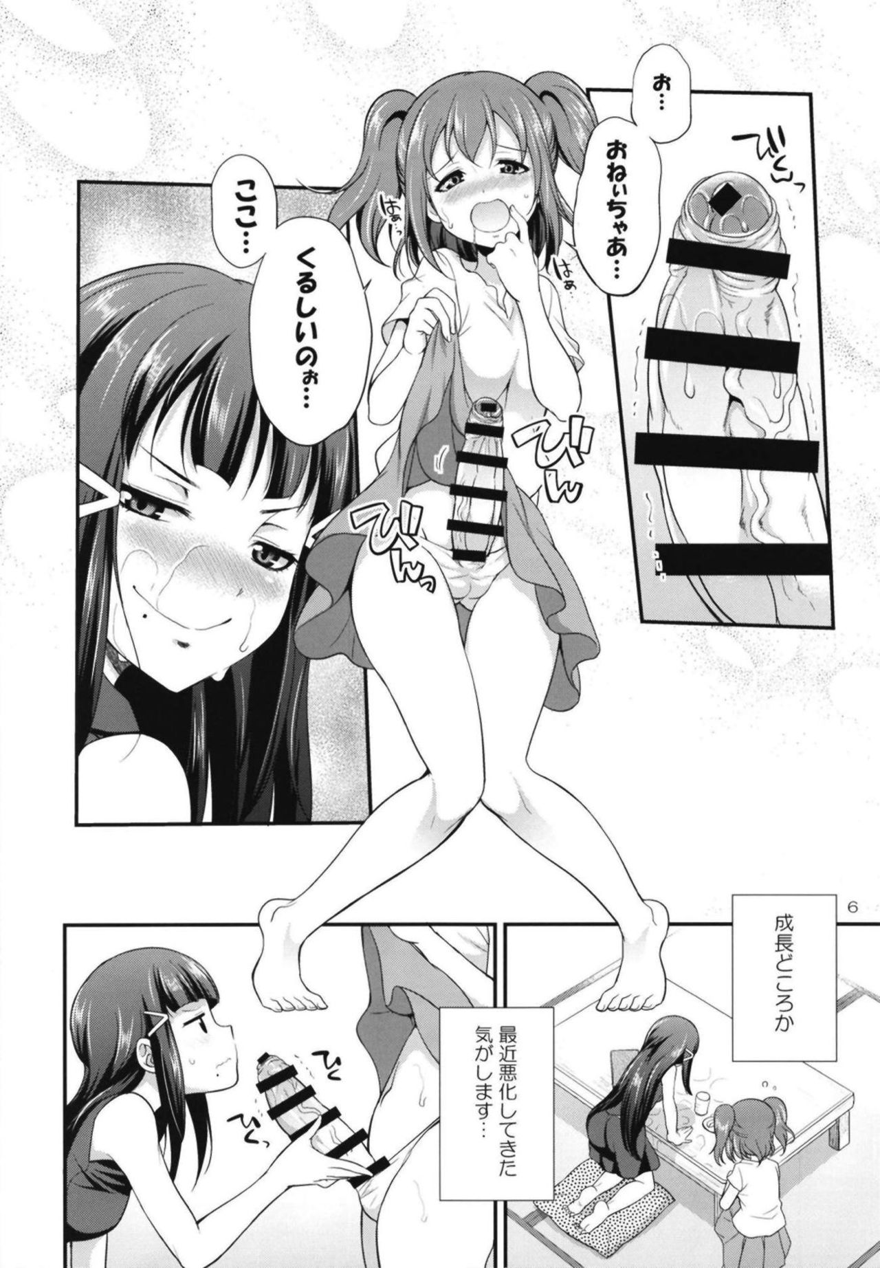 FUTAqours side-dia&amp;ruby page 5 full
