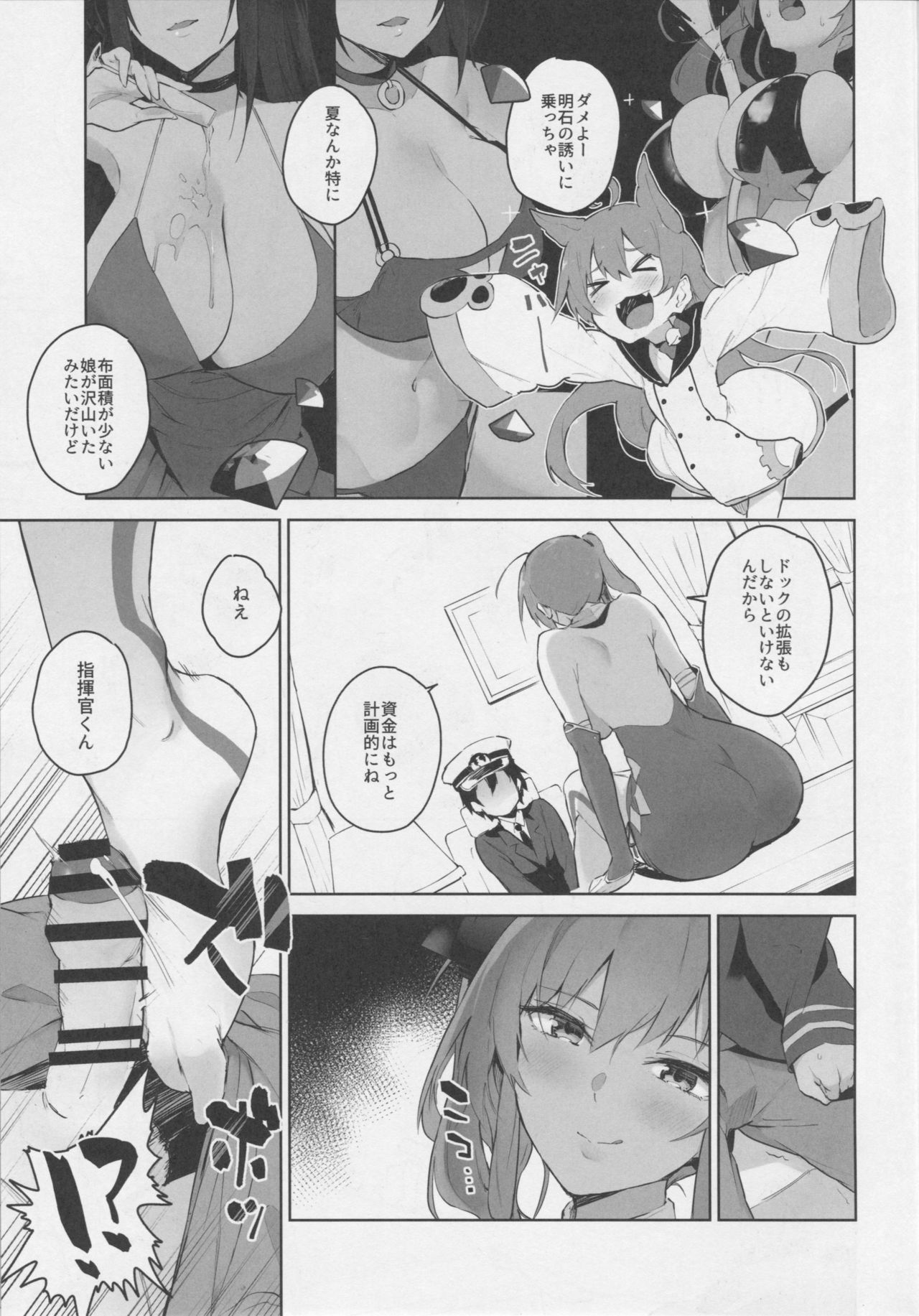 Ai wa Ai yori Aoi? page 4 full