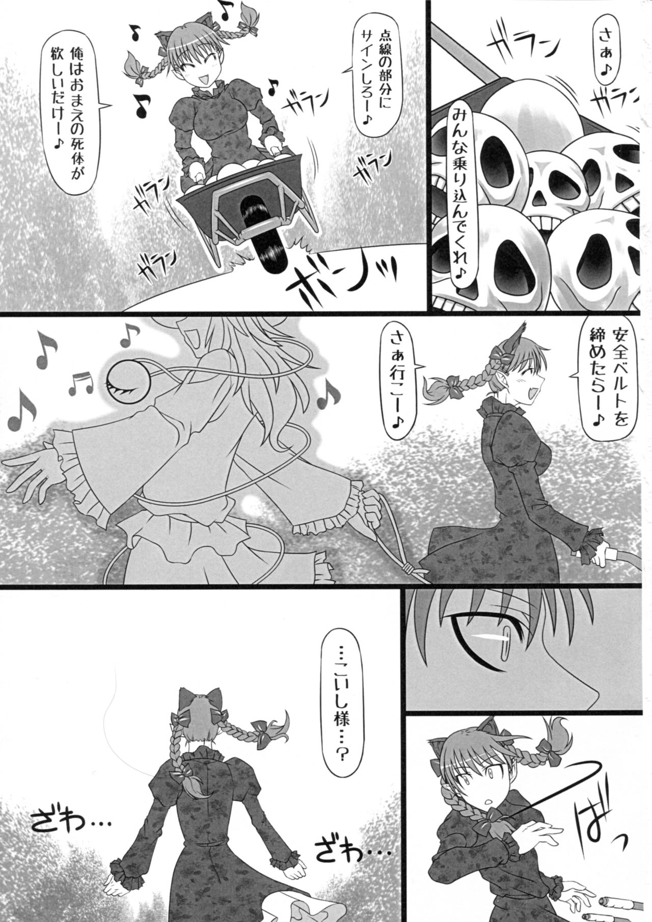 Boku wa Pet. page 2 full