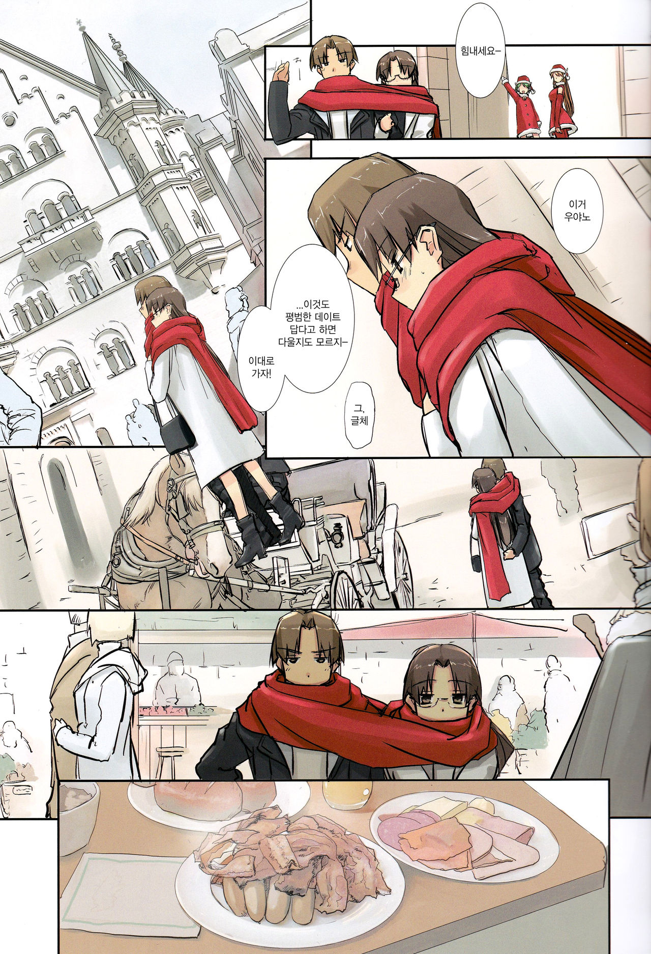 so sweet, sweet page 9 full