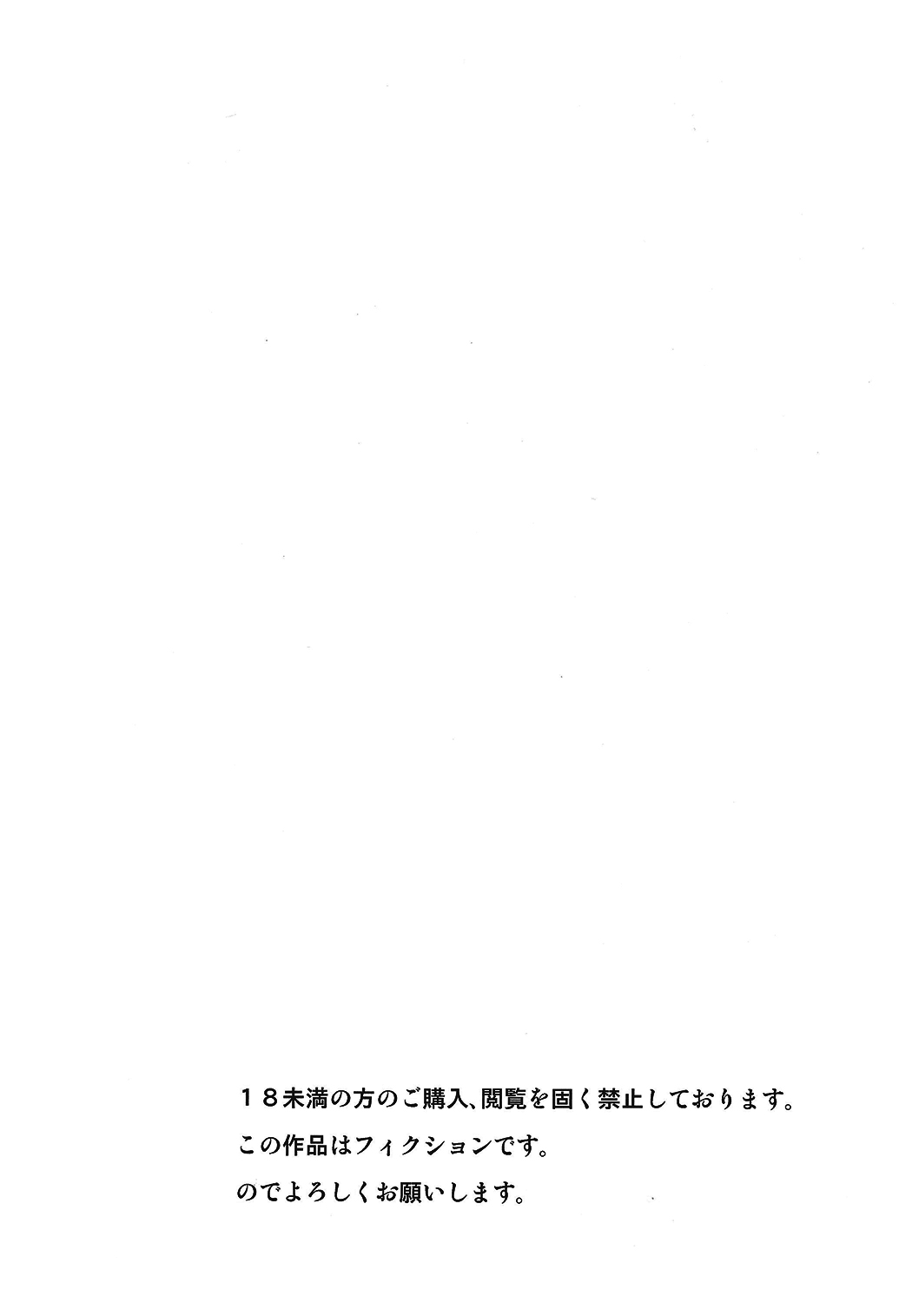 Nikuman Chokusou page 3 full
