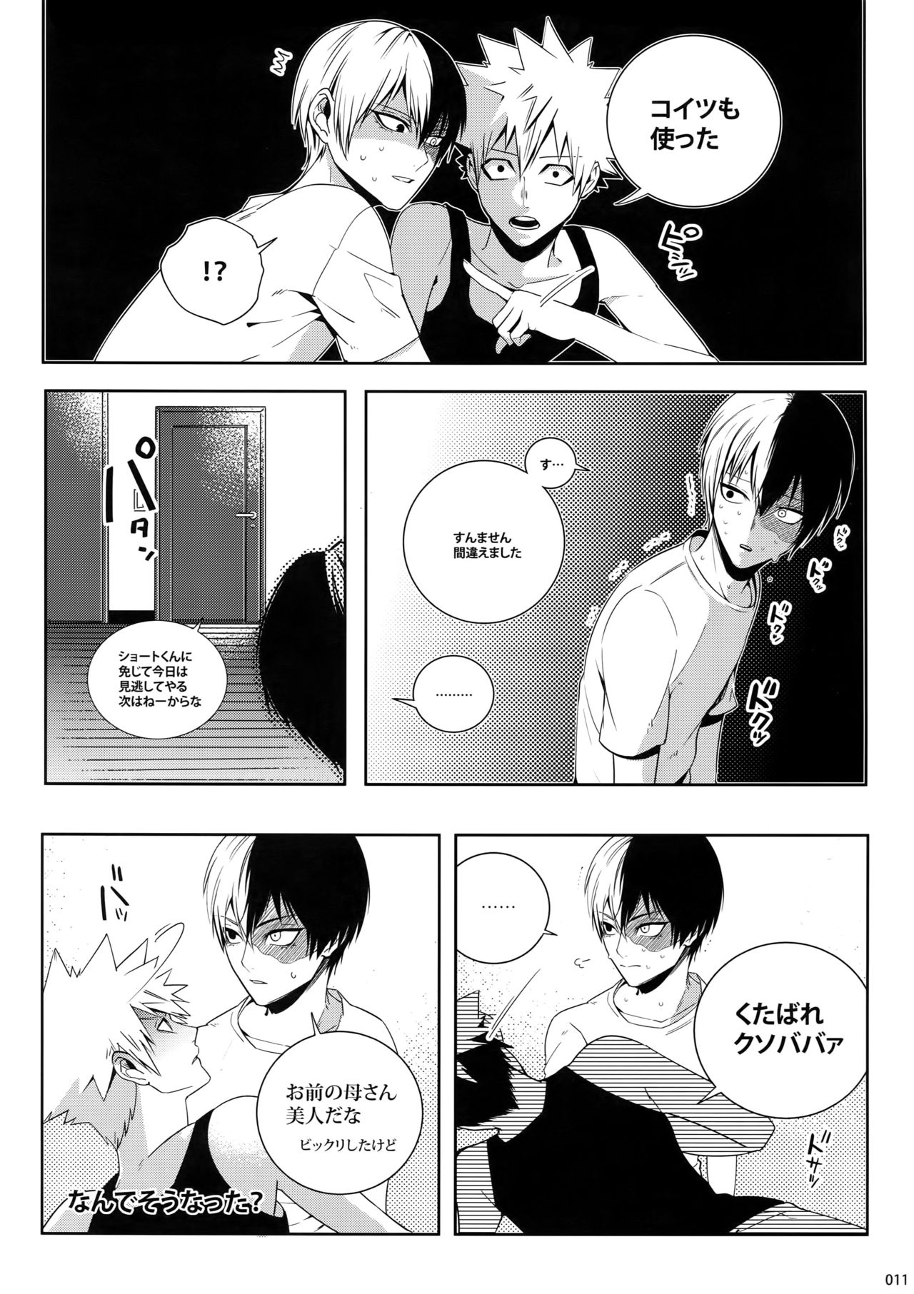 My Hero Collection! page 10 full