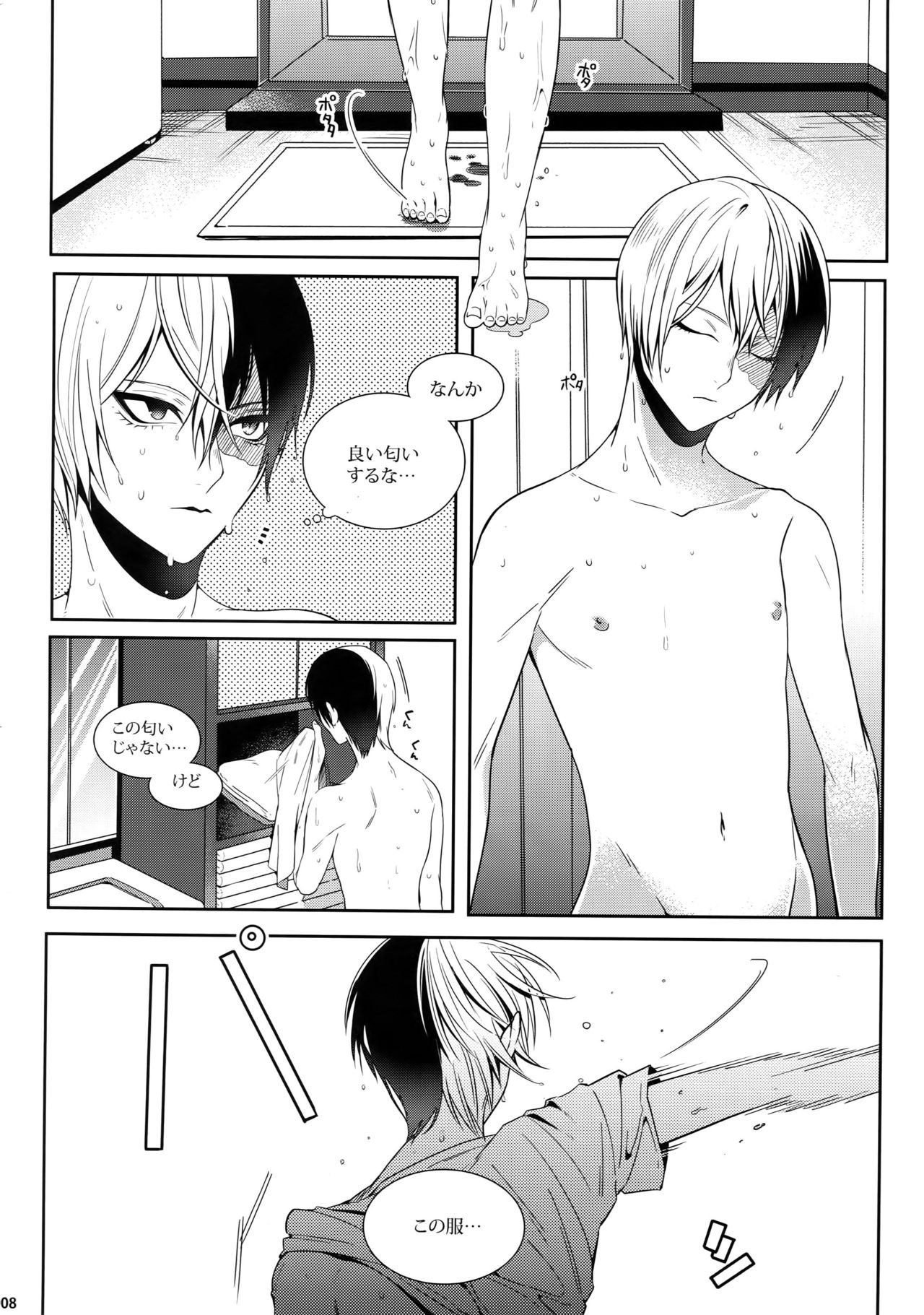 My Hero Collection! page 7 full