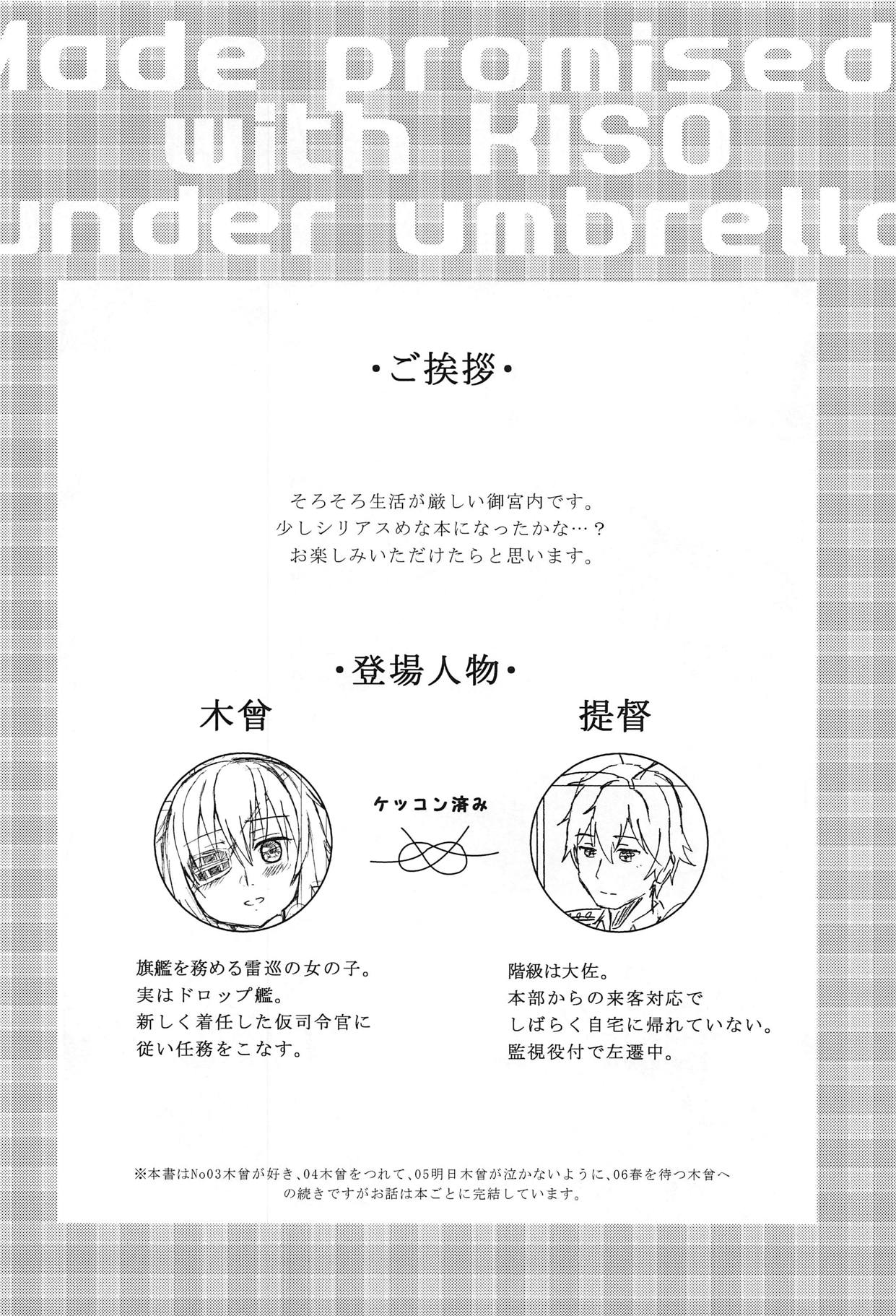 Kasa no Shita de Kiso wa... + Maximum Happiness page 3 full