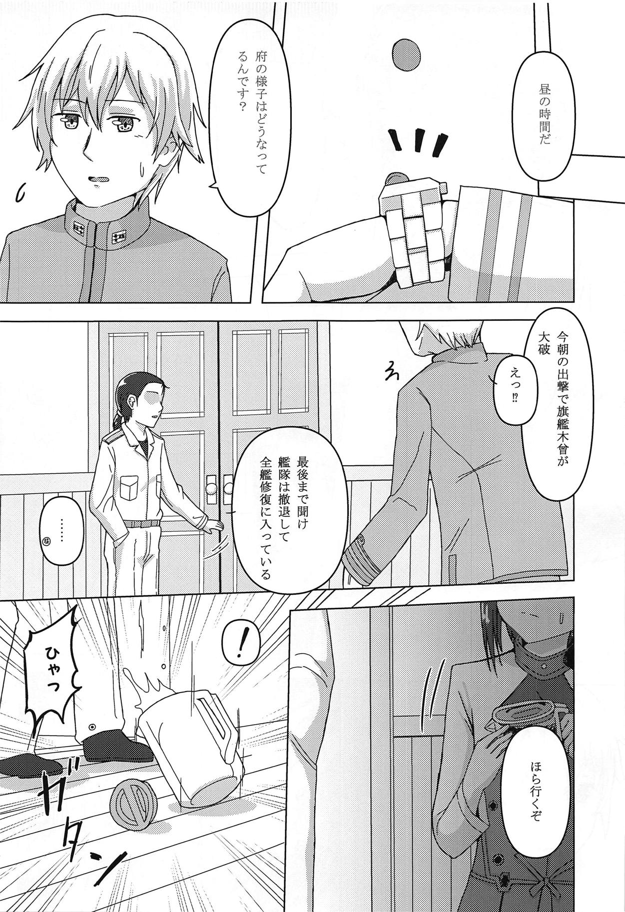 Kasa no Shita de Kiso wa... + Maximum Happiness page 8 full