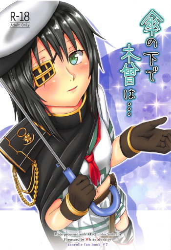 Kasa no Shita de Kiso wa... + Maximum Happiness cover