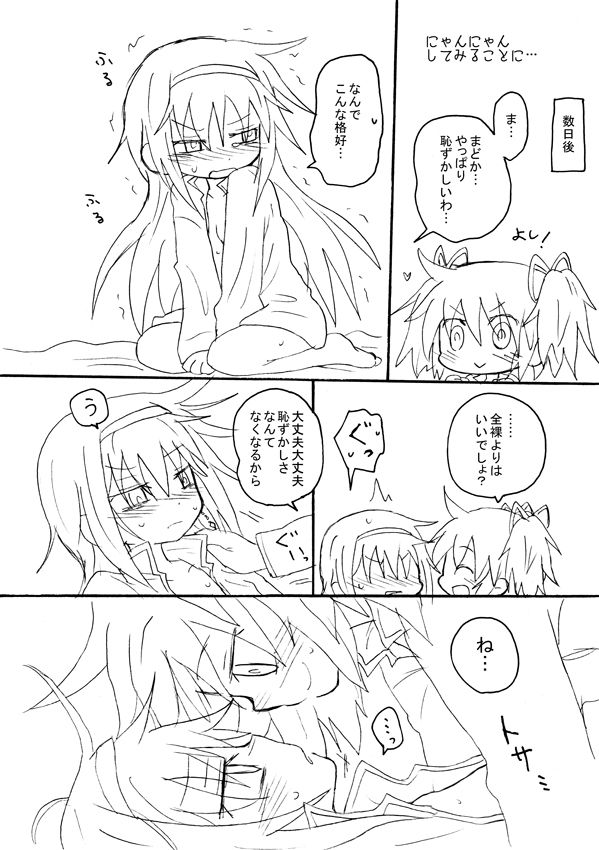 Neko Mitai page 10 full