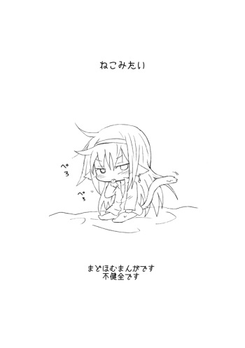 Neko Mitai cover